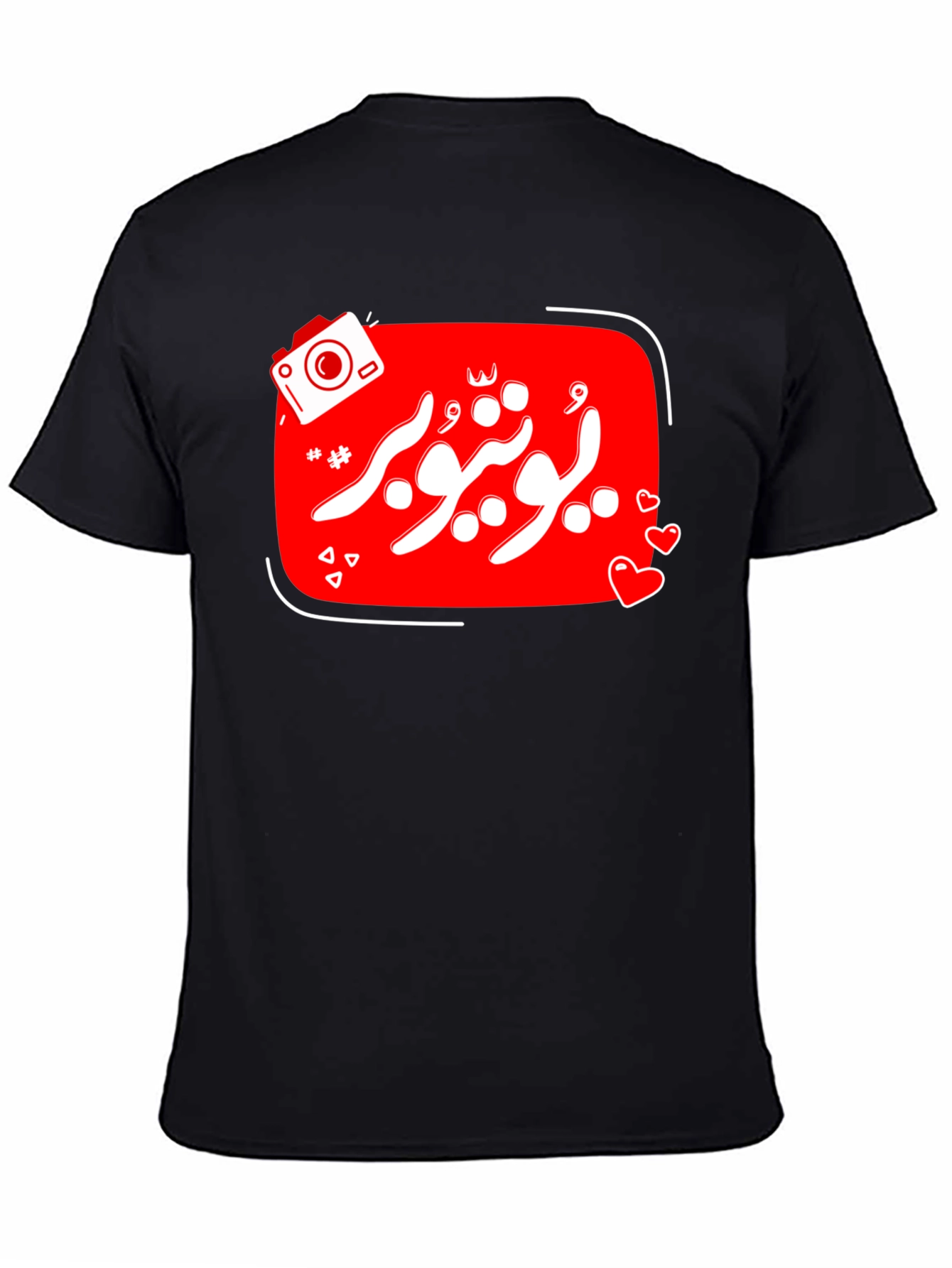 YouTuber Graphic Tee - Trendy Content Creator Shirt