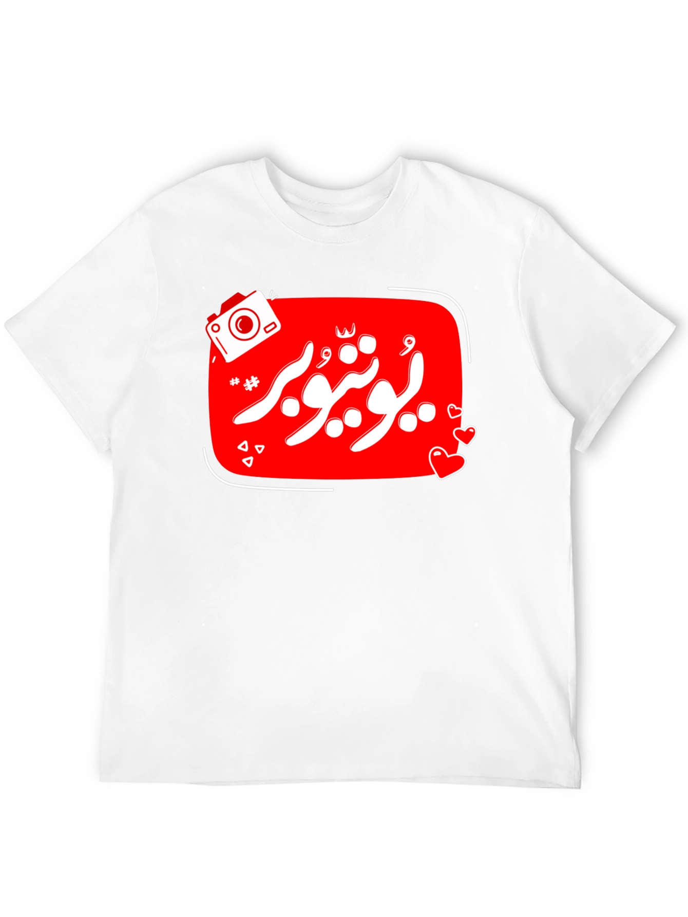 YouTuber Graphic Tee - Trendy Content Creator Shirt