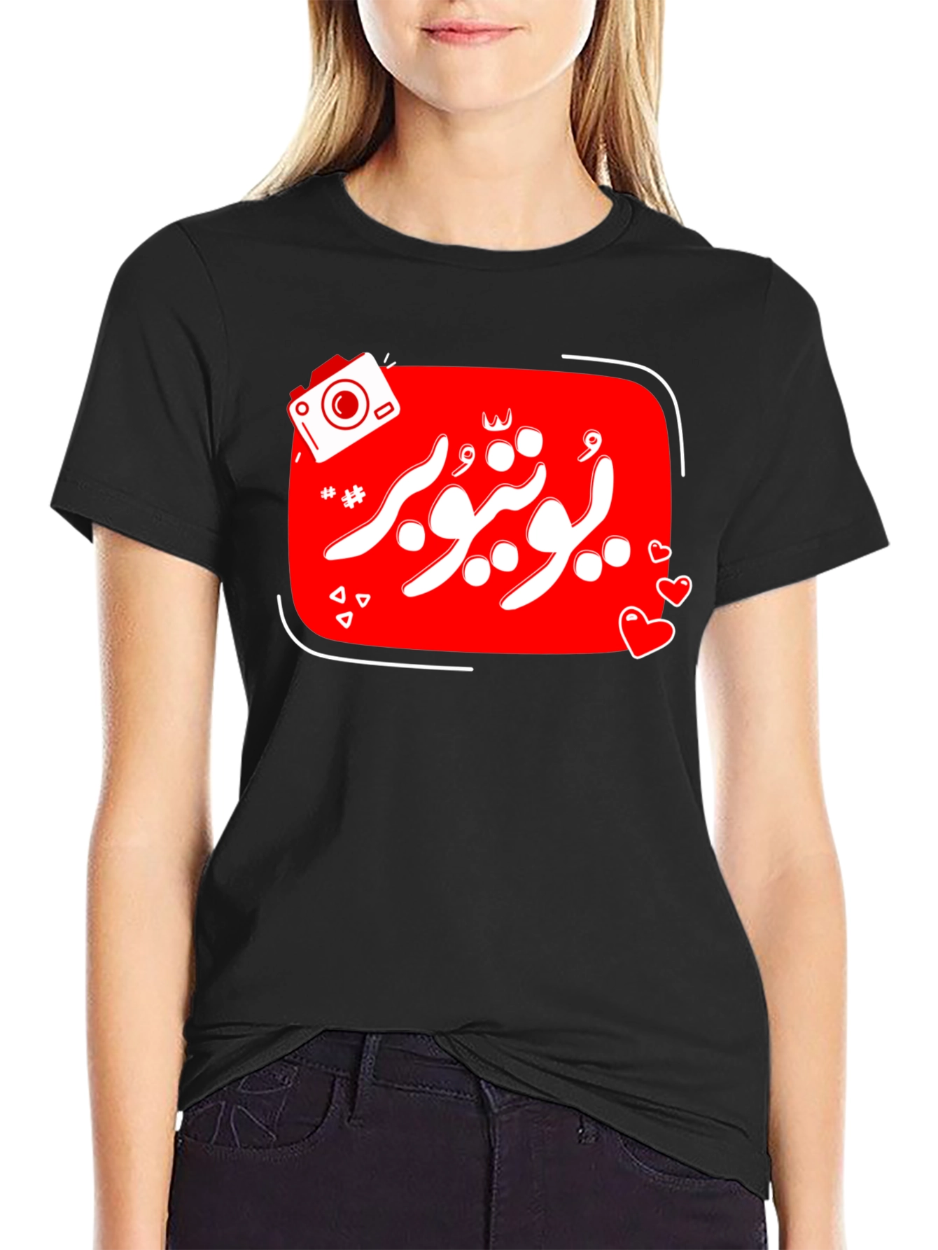 YouTuber Graphic Tee - Trendy Content Creator Shirt