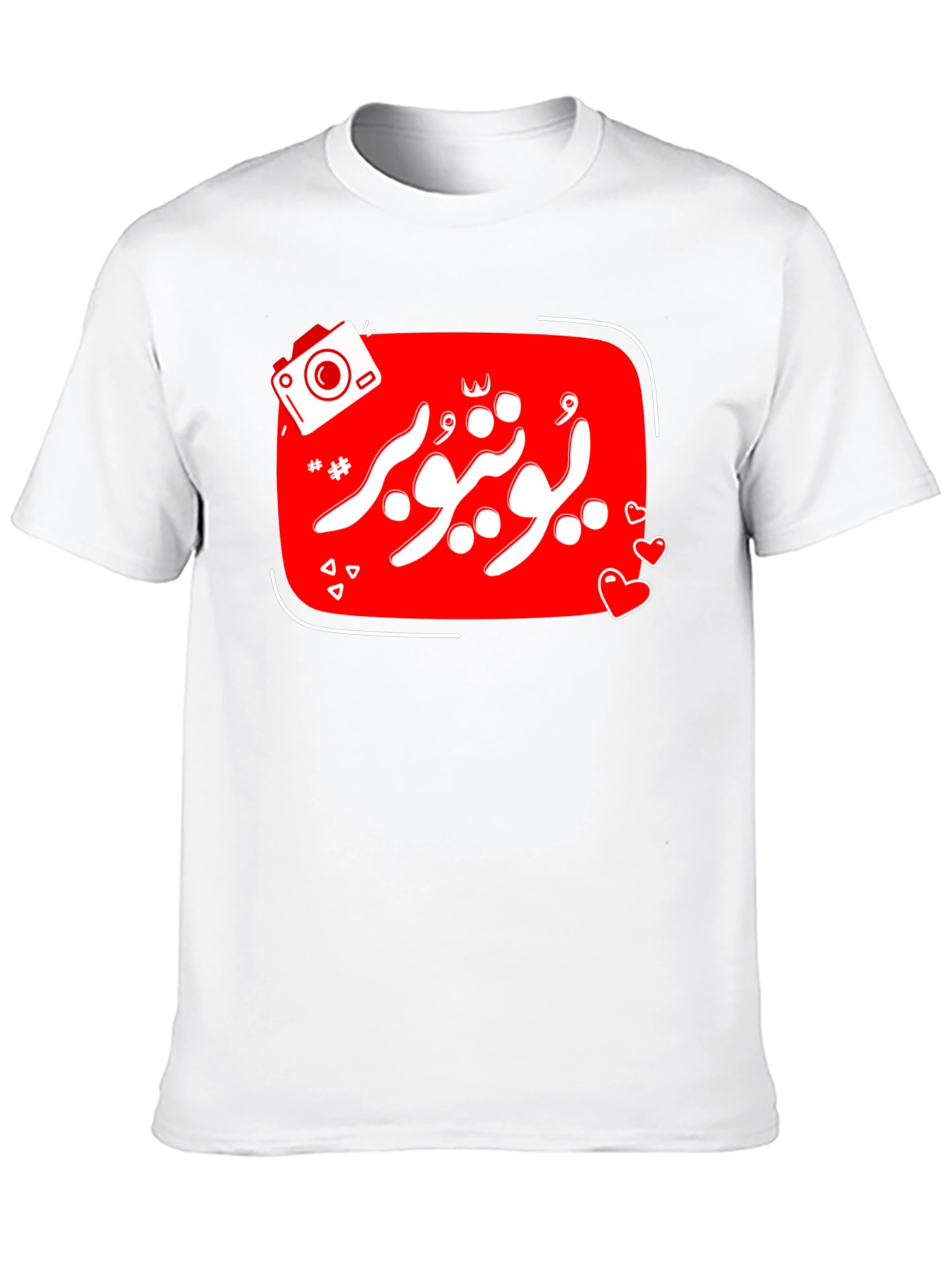 YouTuber Graphic Tee - Trendy Content Creator Shirt