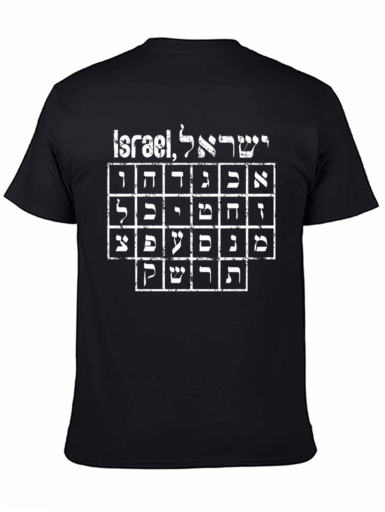 Israel Hebrew Alphabet T-Shirt - Black Graphic Tee