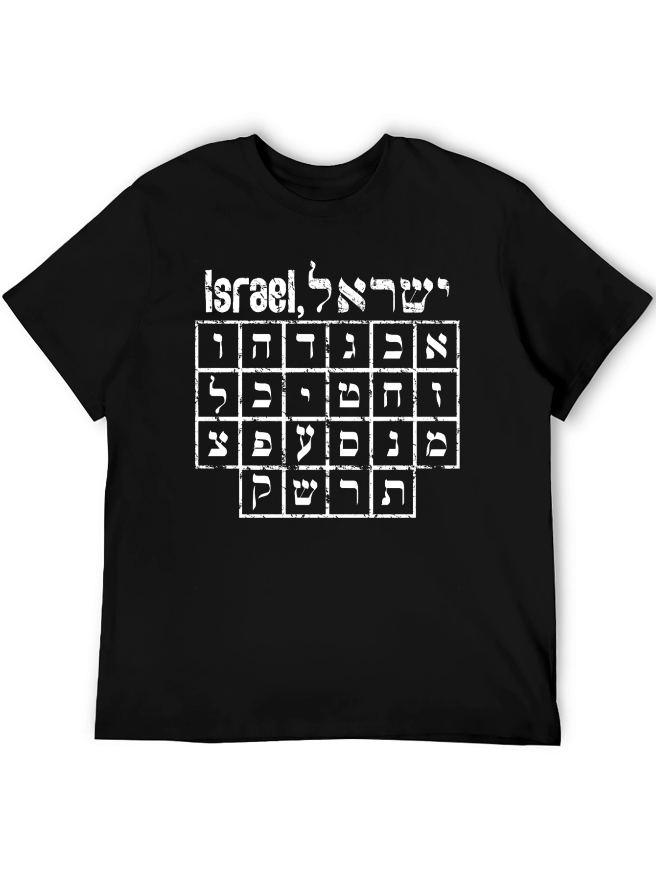 Israel Hebrew Alphabet T-Shirt - Black Graphic Tee