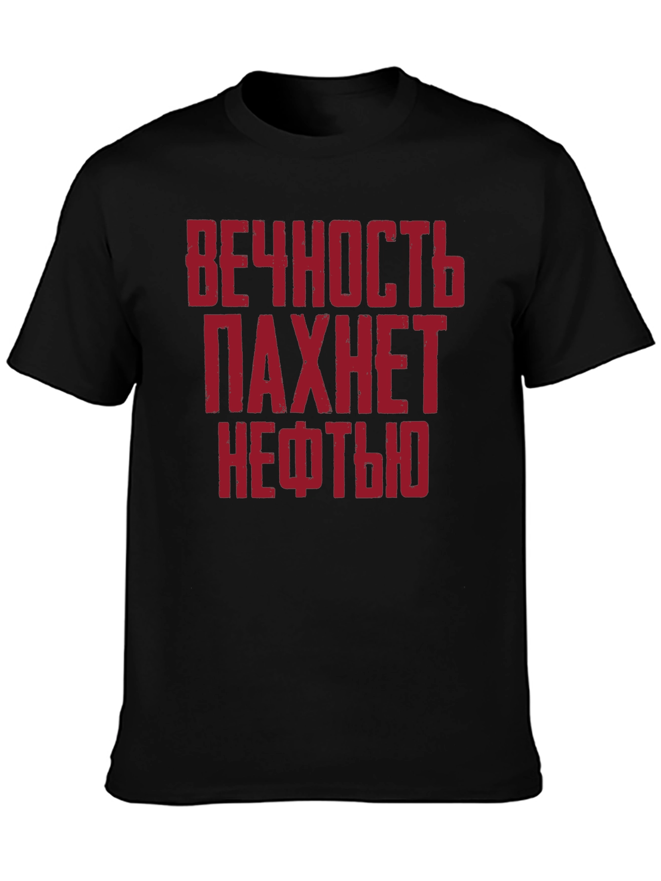 Eternity Smells Like Oil T-Shirt - Black
