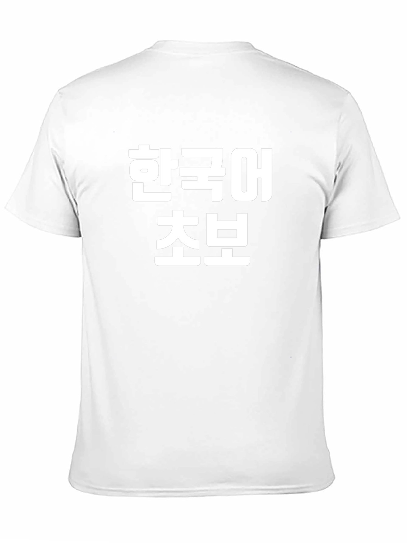 Korean Language Beginner T-Shirt - Black
