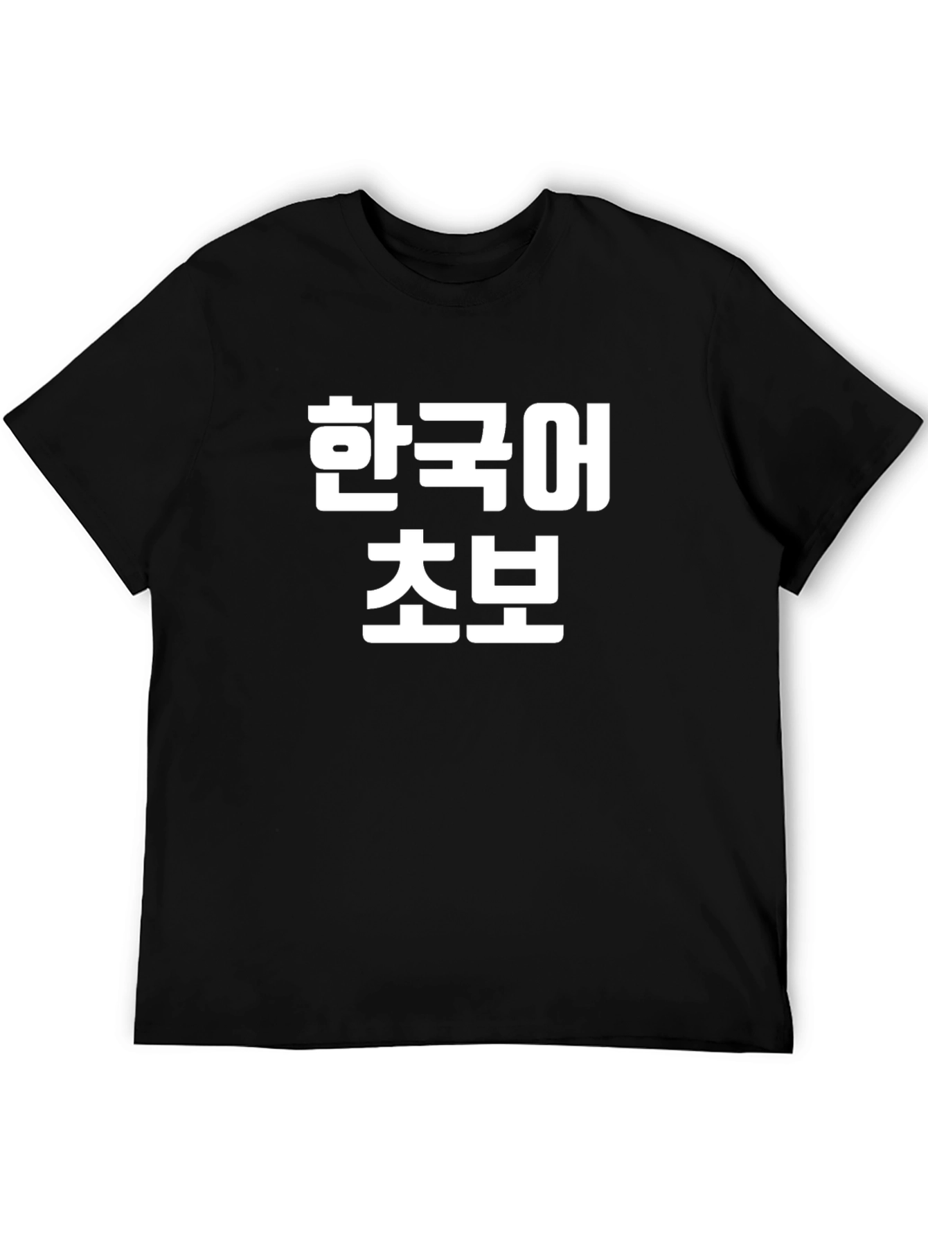 Korean Language Beginner T-Shirt - Black