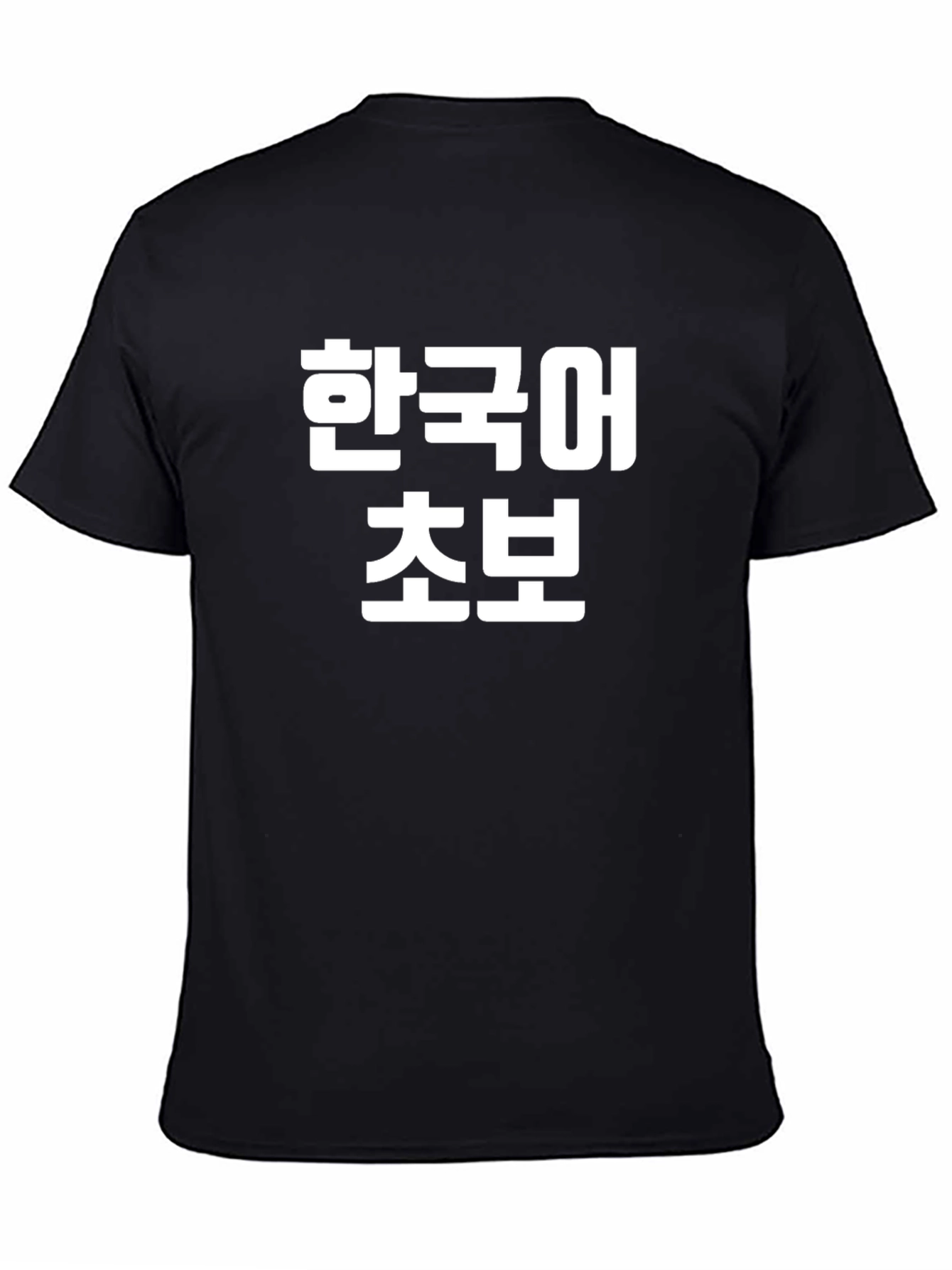 Korean Language Beginner T-Shirt - Black