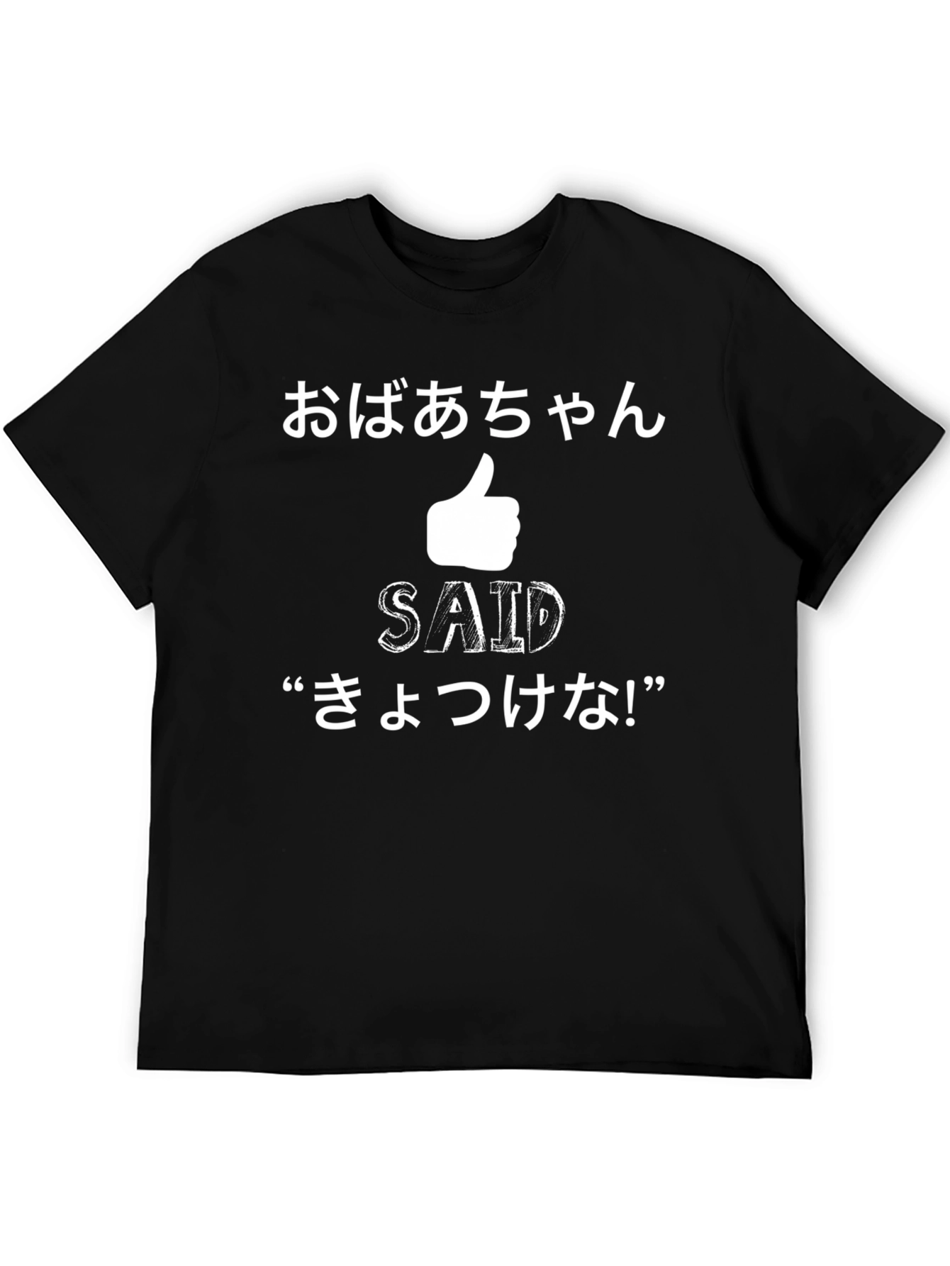 Humorous Japanese Auntie Graphic T-Shirt