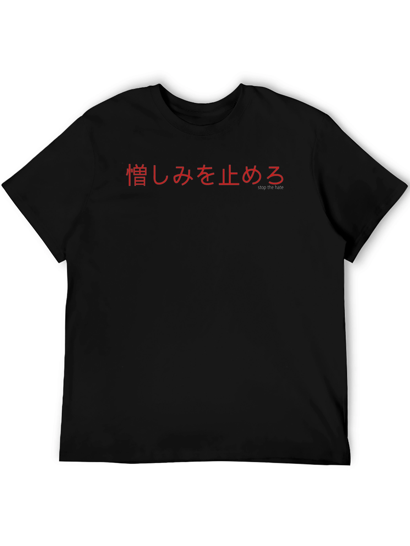 Stop the Hate T-Shirt - Japanese Katakana Design