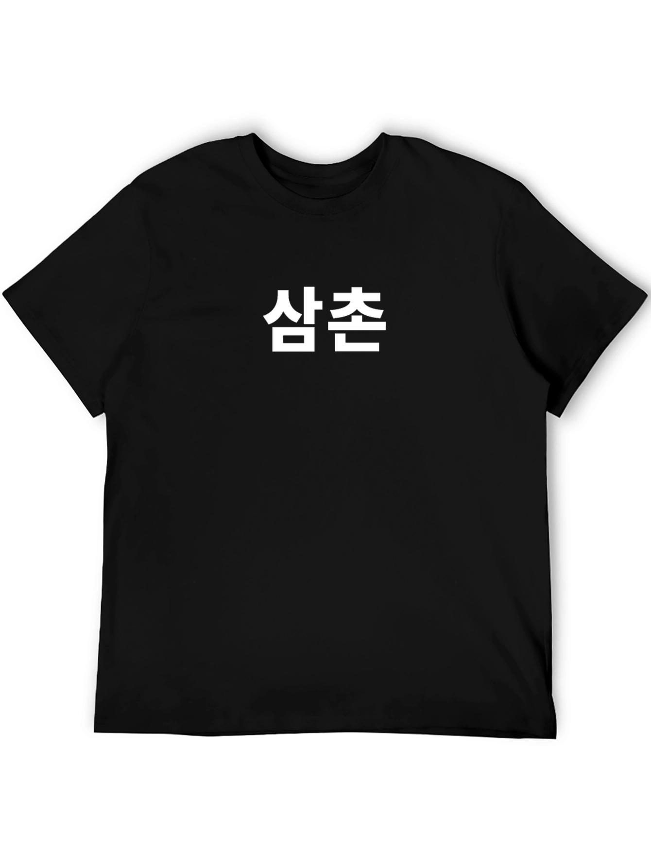 Uncle Korean Hangul T-Shirt