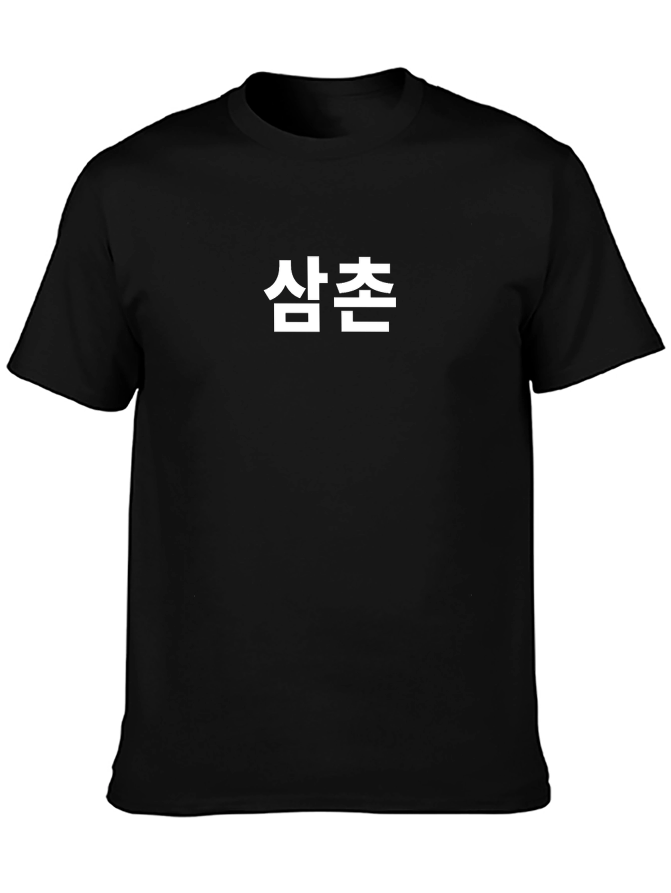 Uncle Korean Hangul T-Shirt