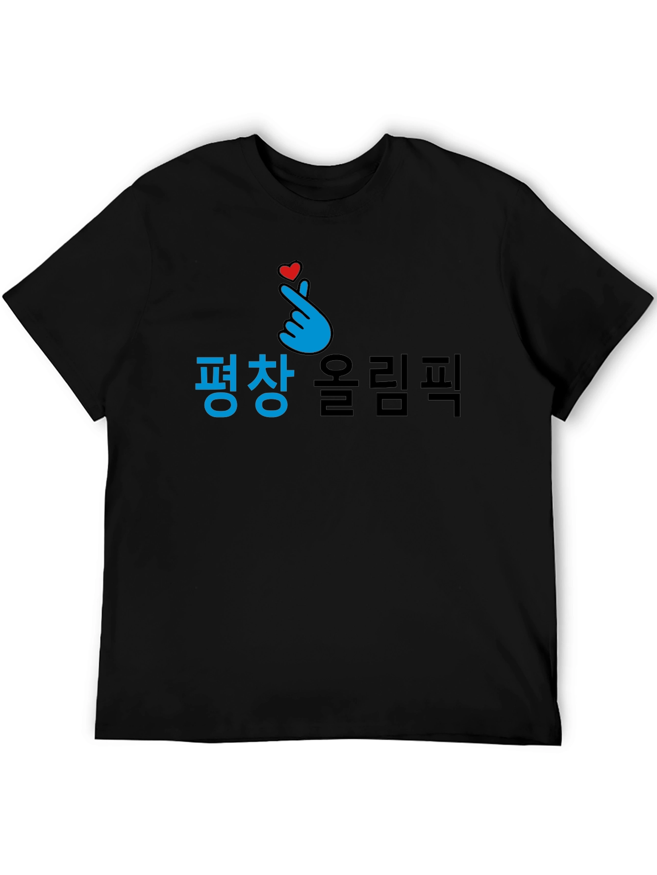 Pyeongchang Olympics Finger Heart Black T-Shirt