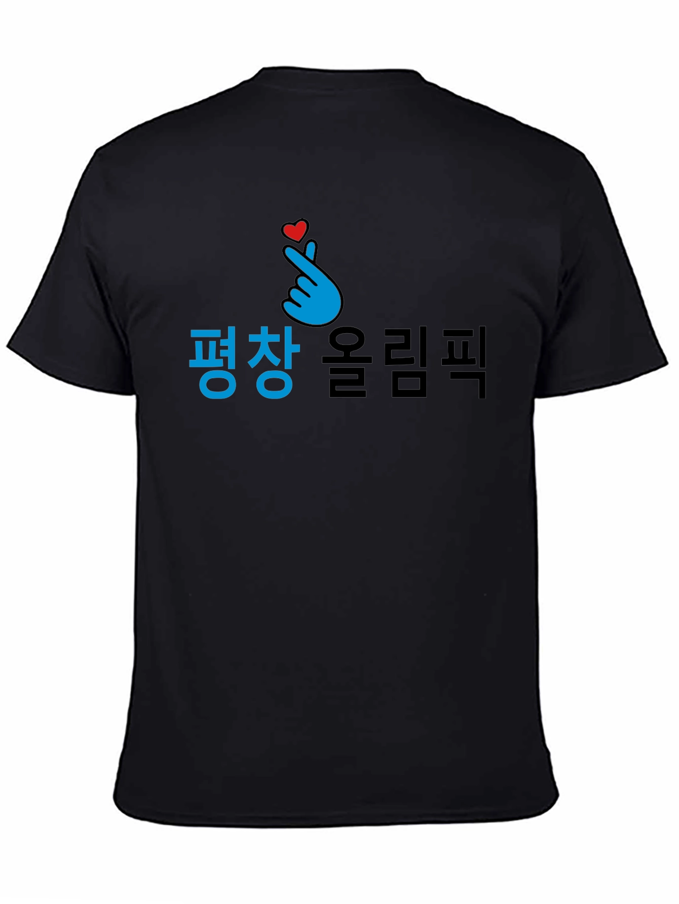Pyeongchang Olympics Finger Heart Black T-Shirt