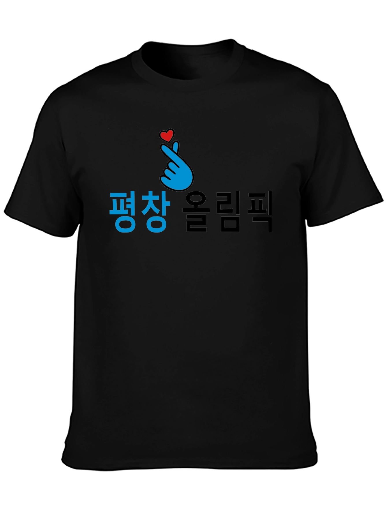 Pyeongchang Olympics Finger Heart Black T-Shirt