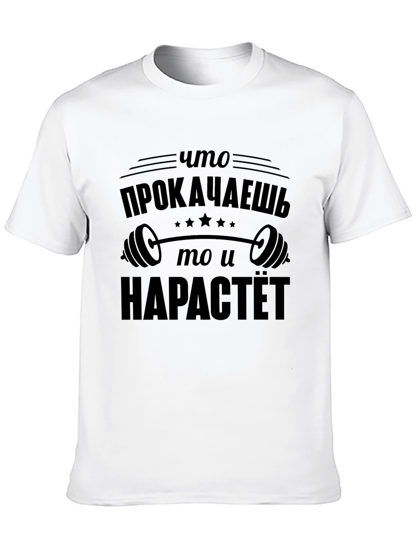 Russian Gym Motivation Black T-Shirt