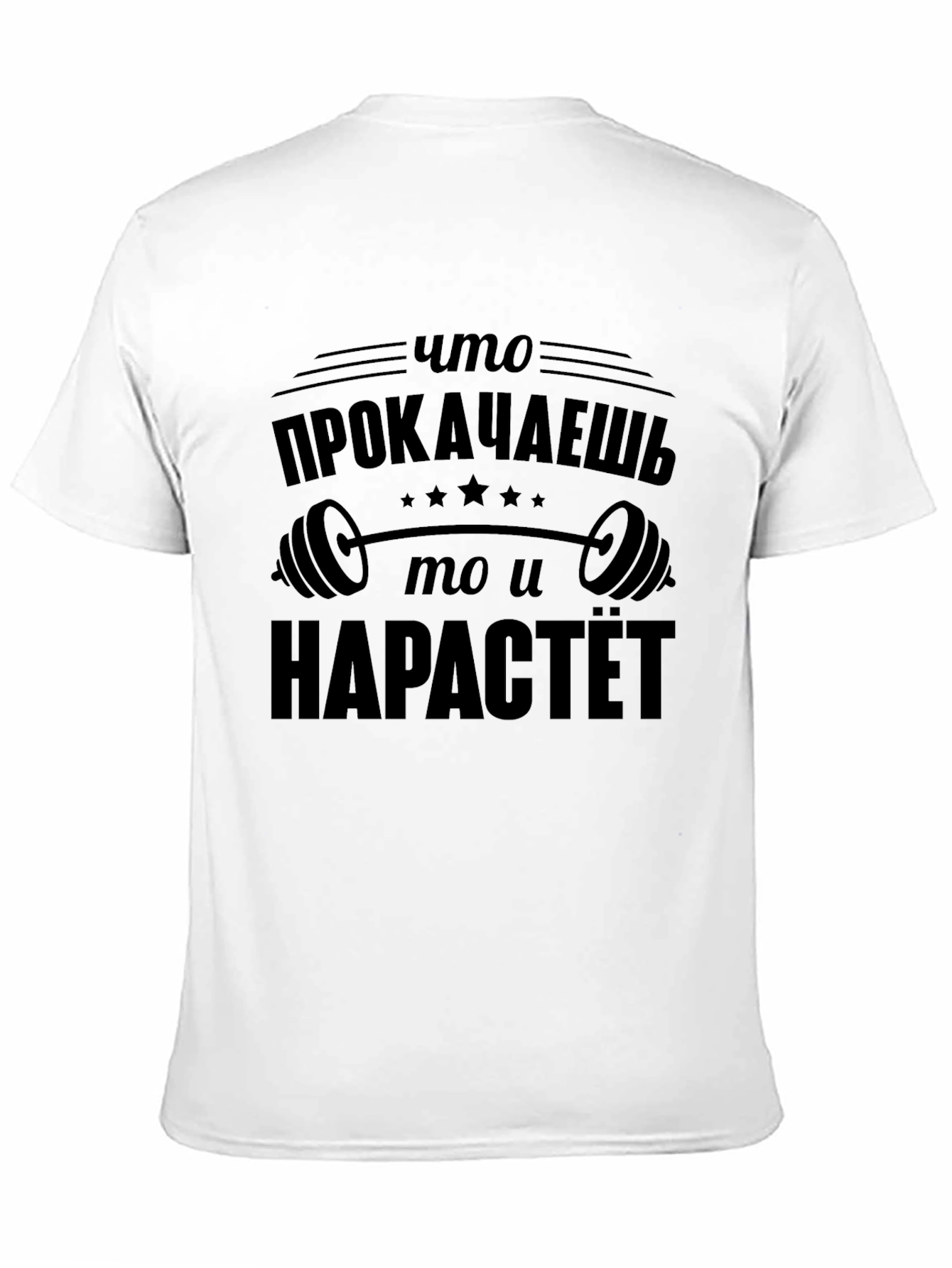 Russian Gym Motivation Black T-Shirt