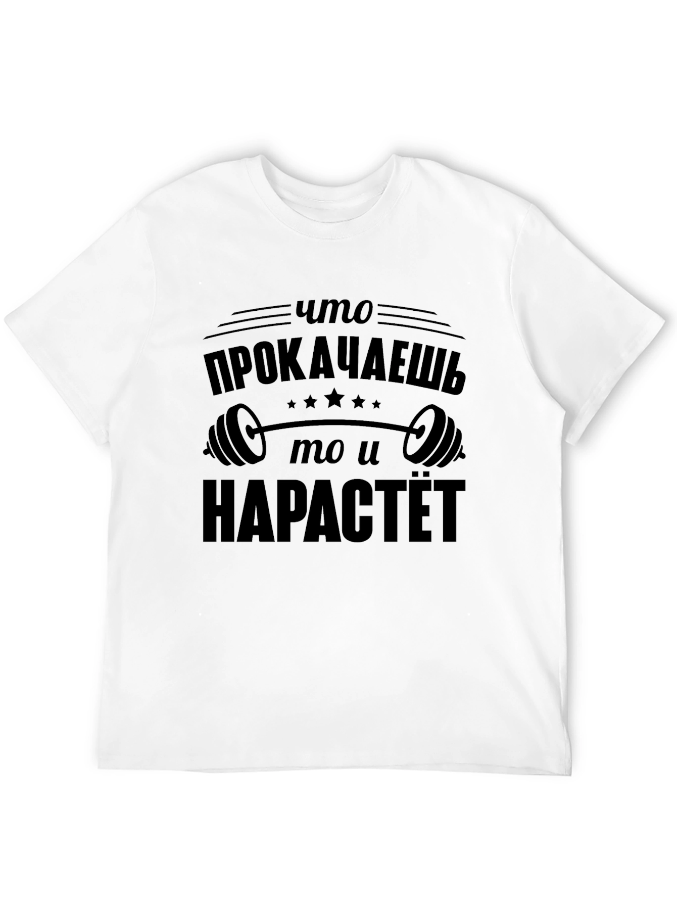 Russian Gym Motivation Black T-Shirt
