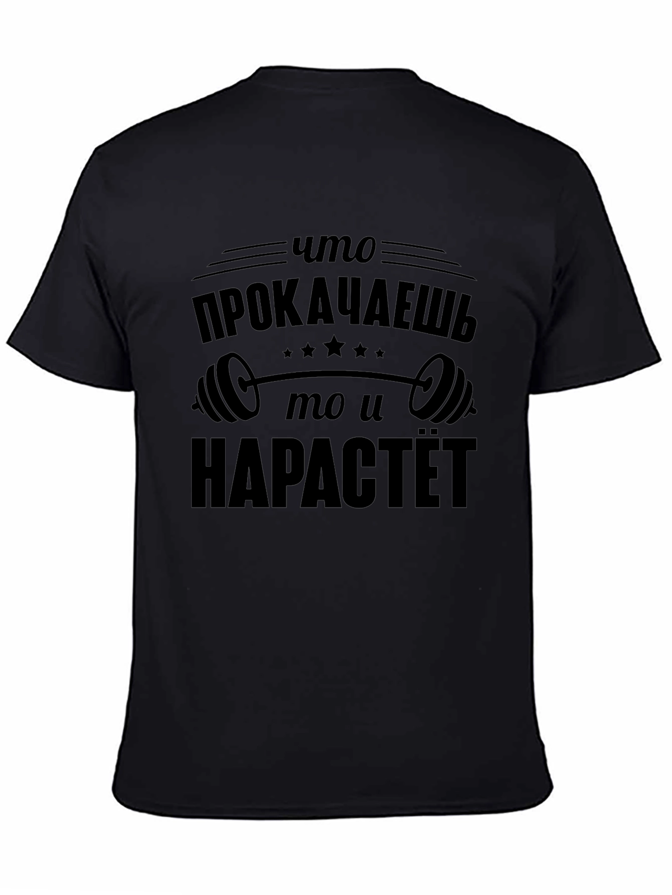 Russian Gym Motivation Black T-Shirt
