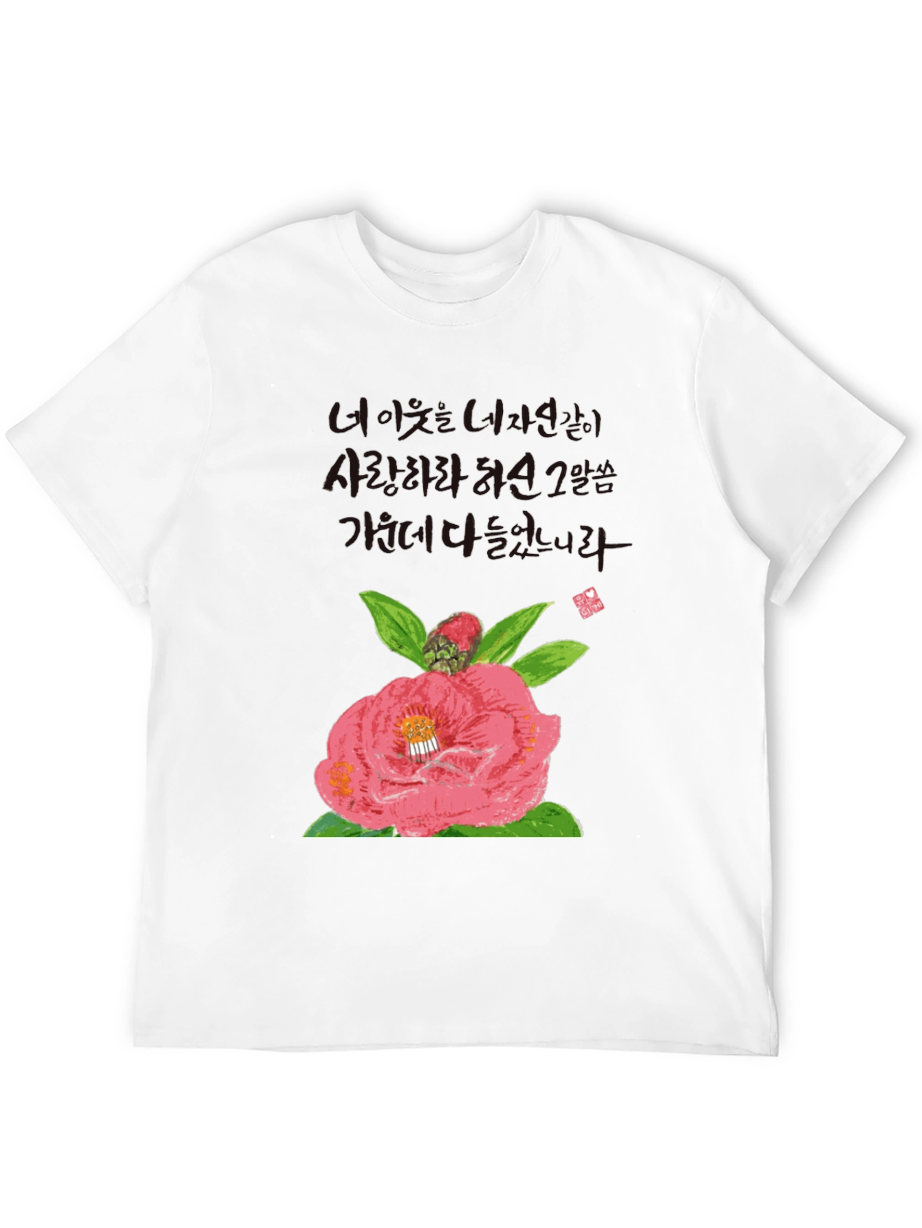 Camellia Flower T-Shirt with Korean Text