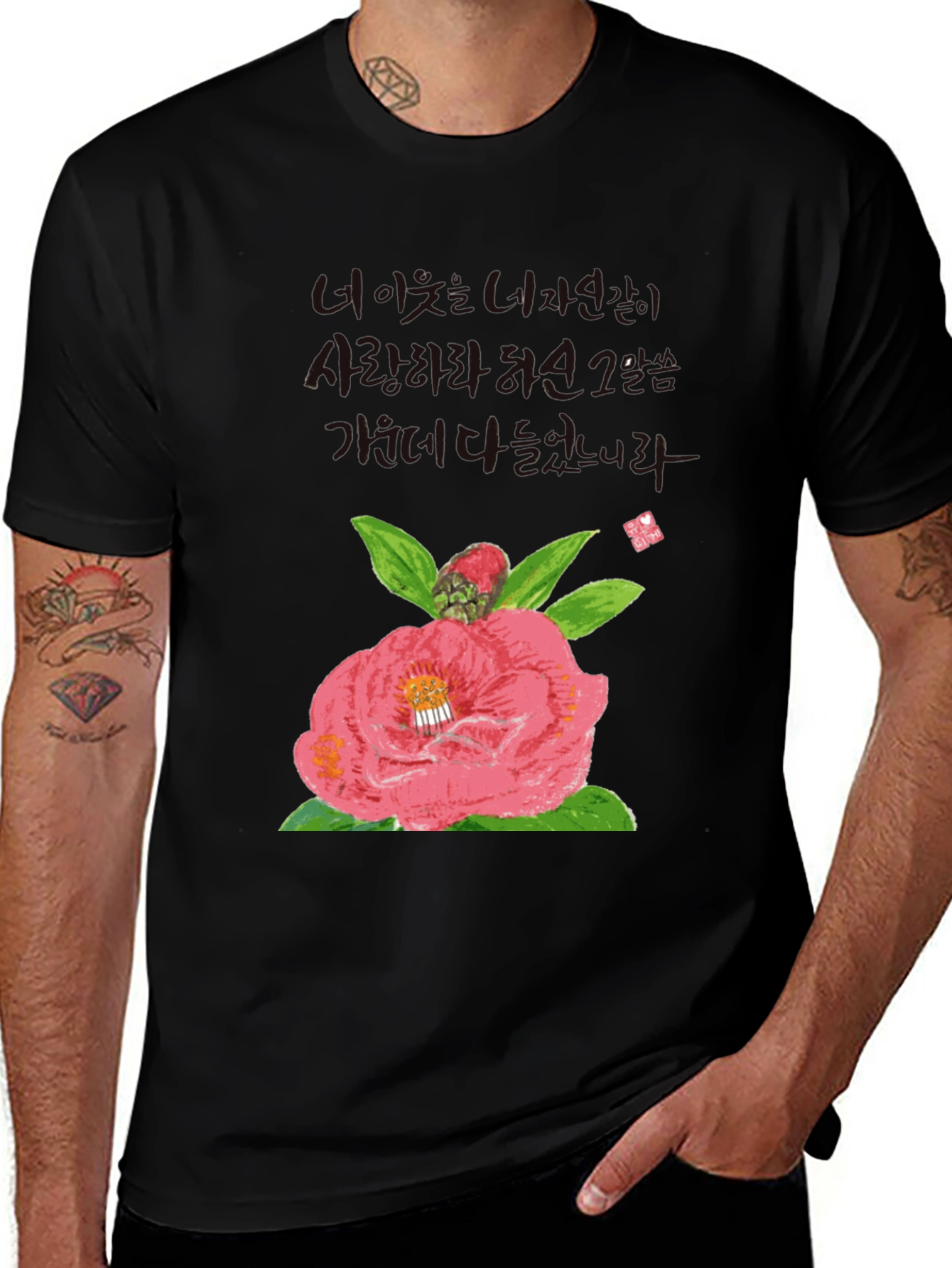Camellia Flower T-Shirt with Korean Text