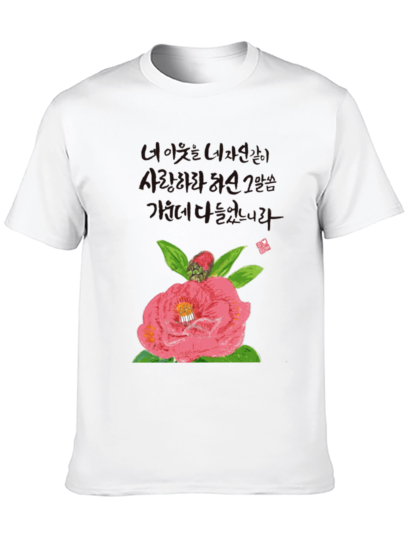 Camellia Flower T-Shirt with Korean Text