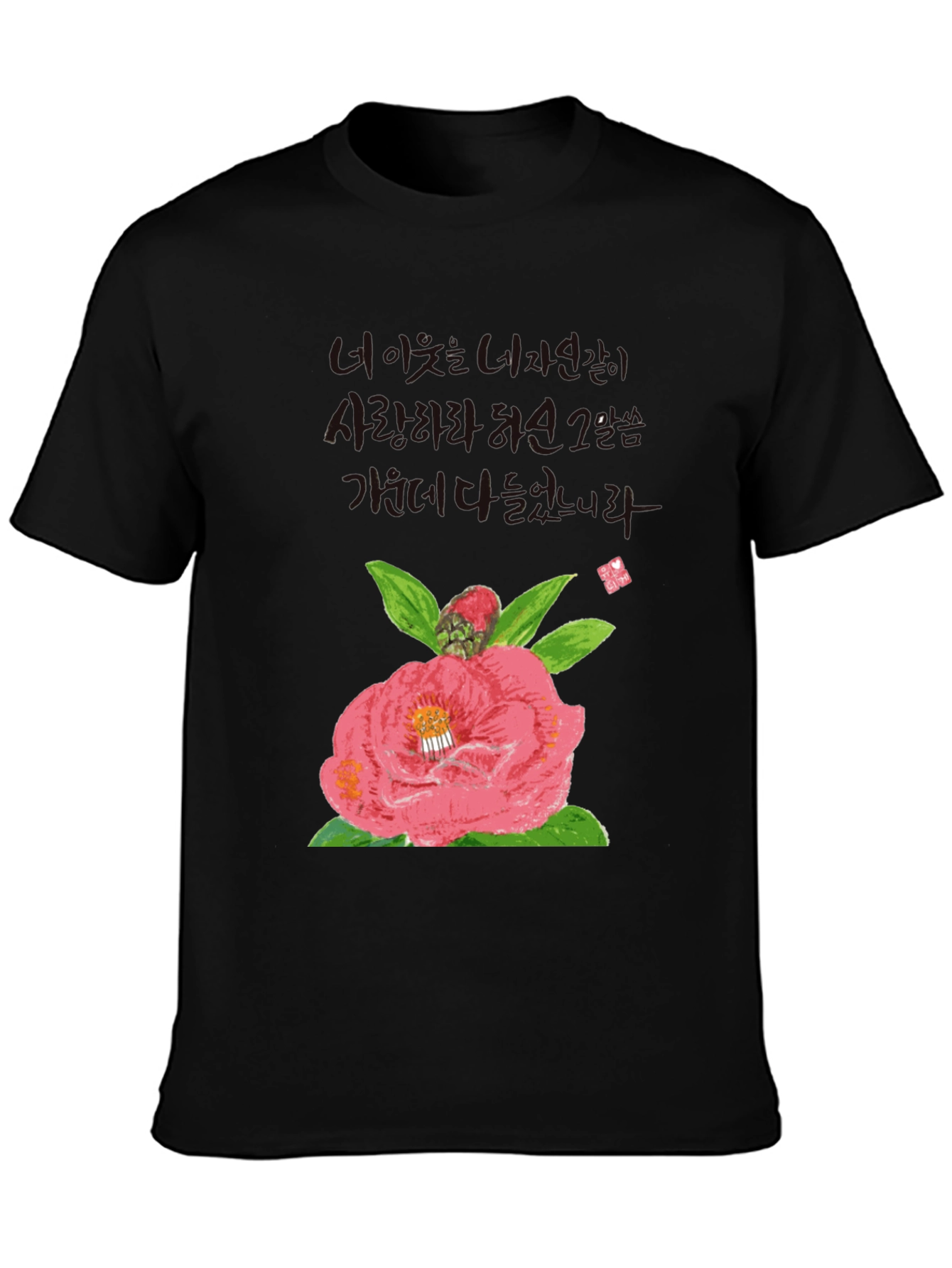 Camellia Flower T-Shirt with Korean Text