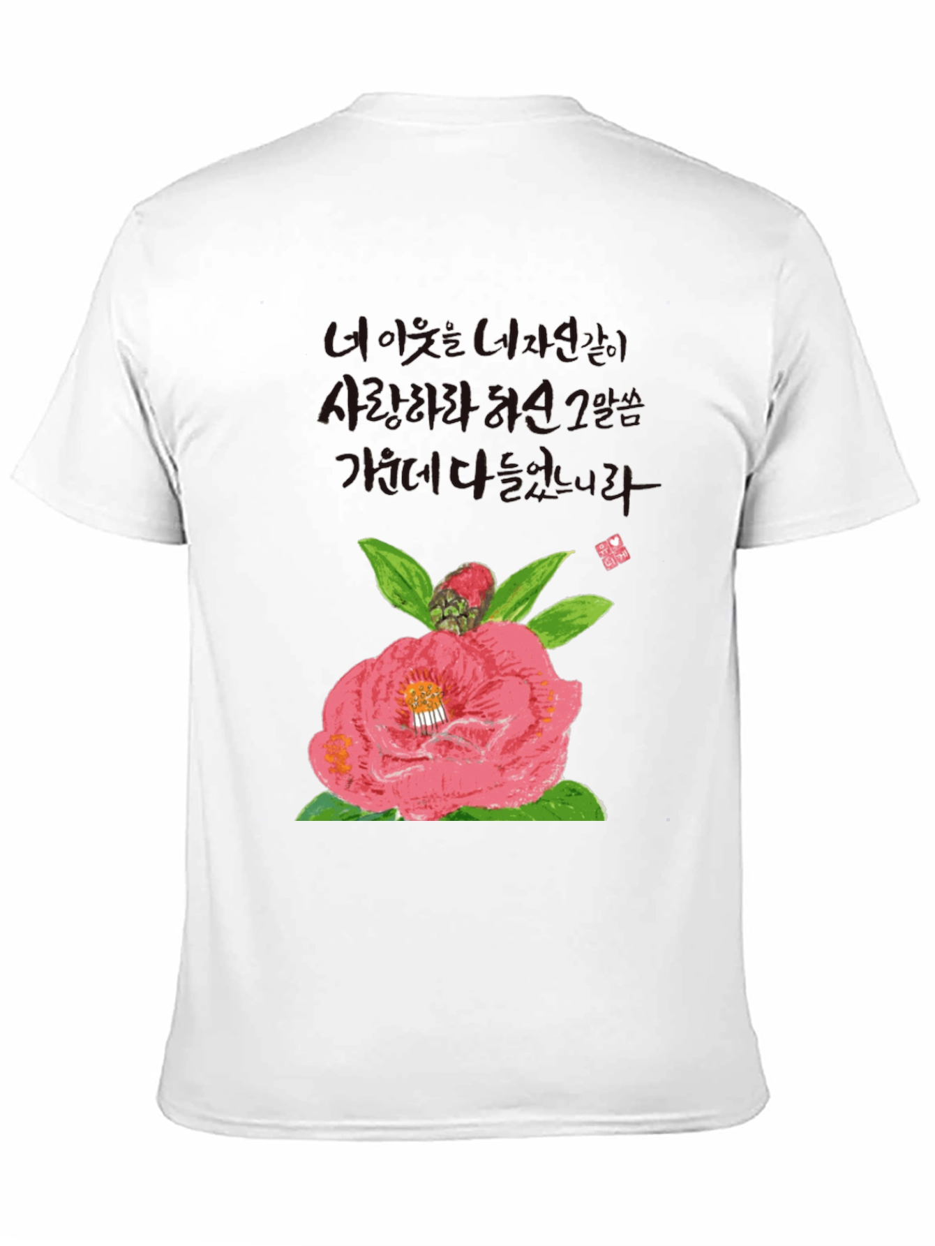Camellia Flower T-Shirt with Korean Text