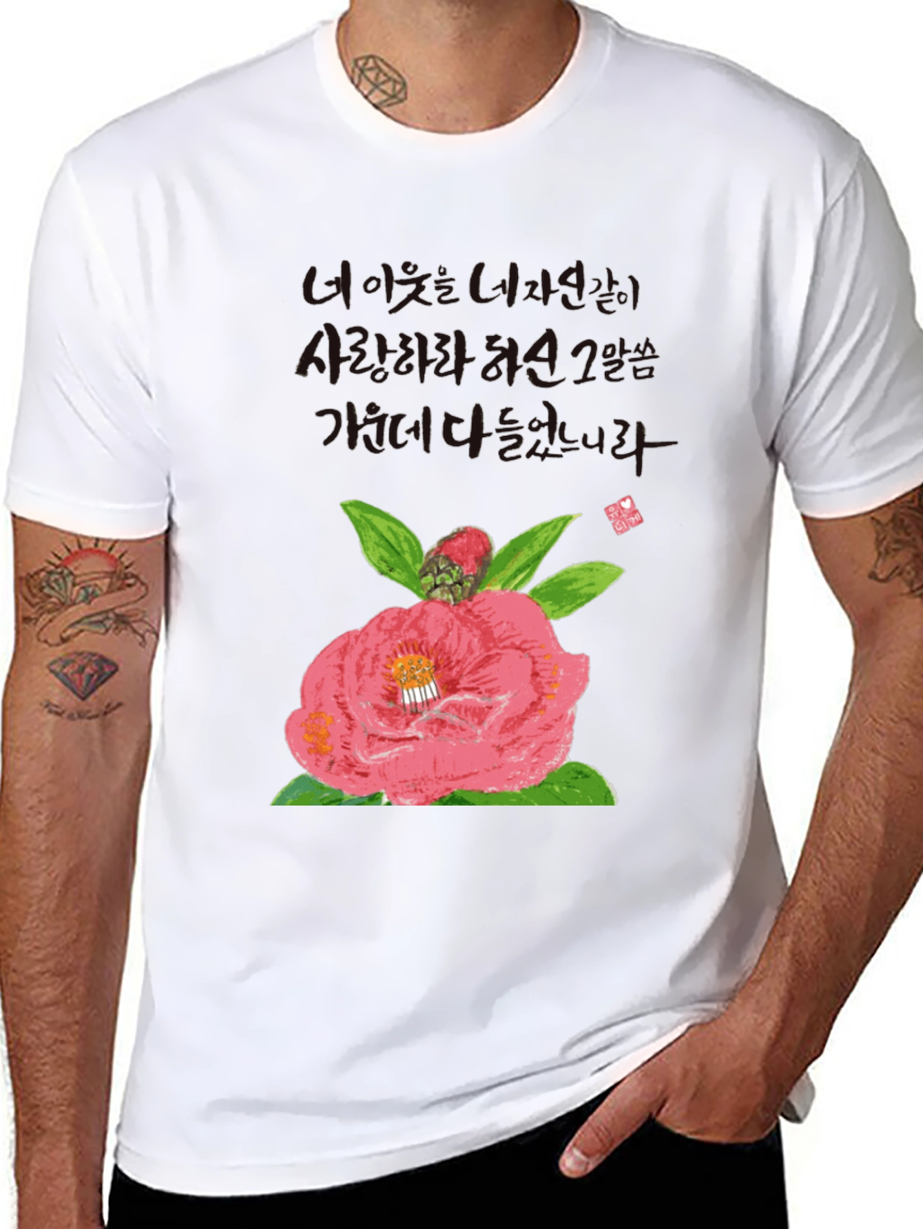 Camellia Flower T-Shirt with Korean Text