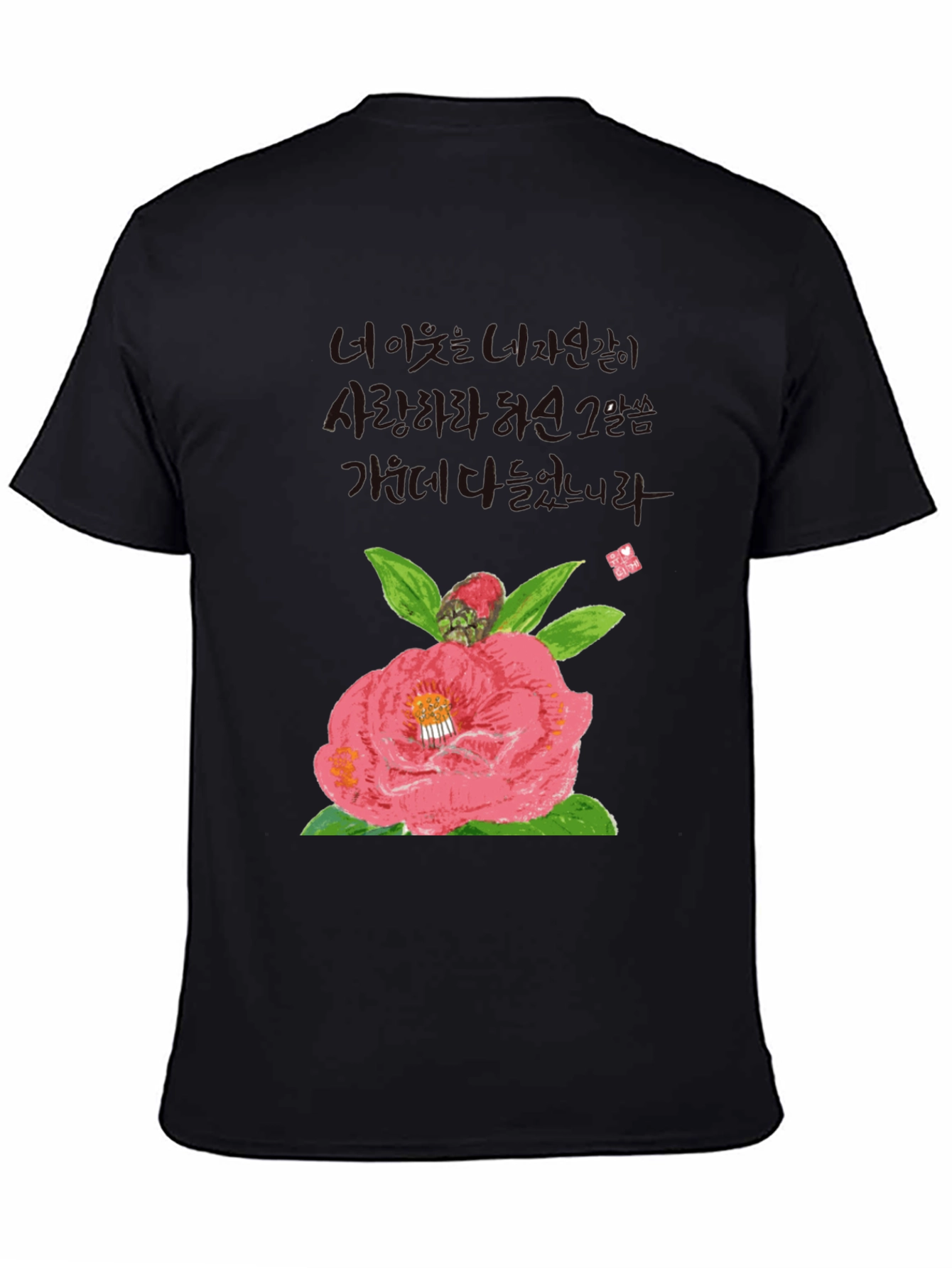 Camellia Flower T-Shirt with Korean Text
