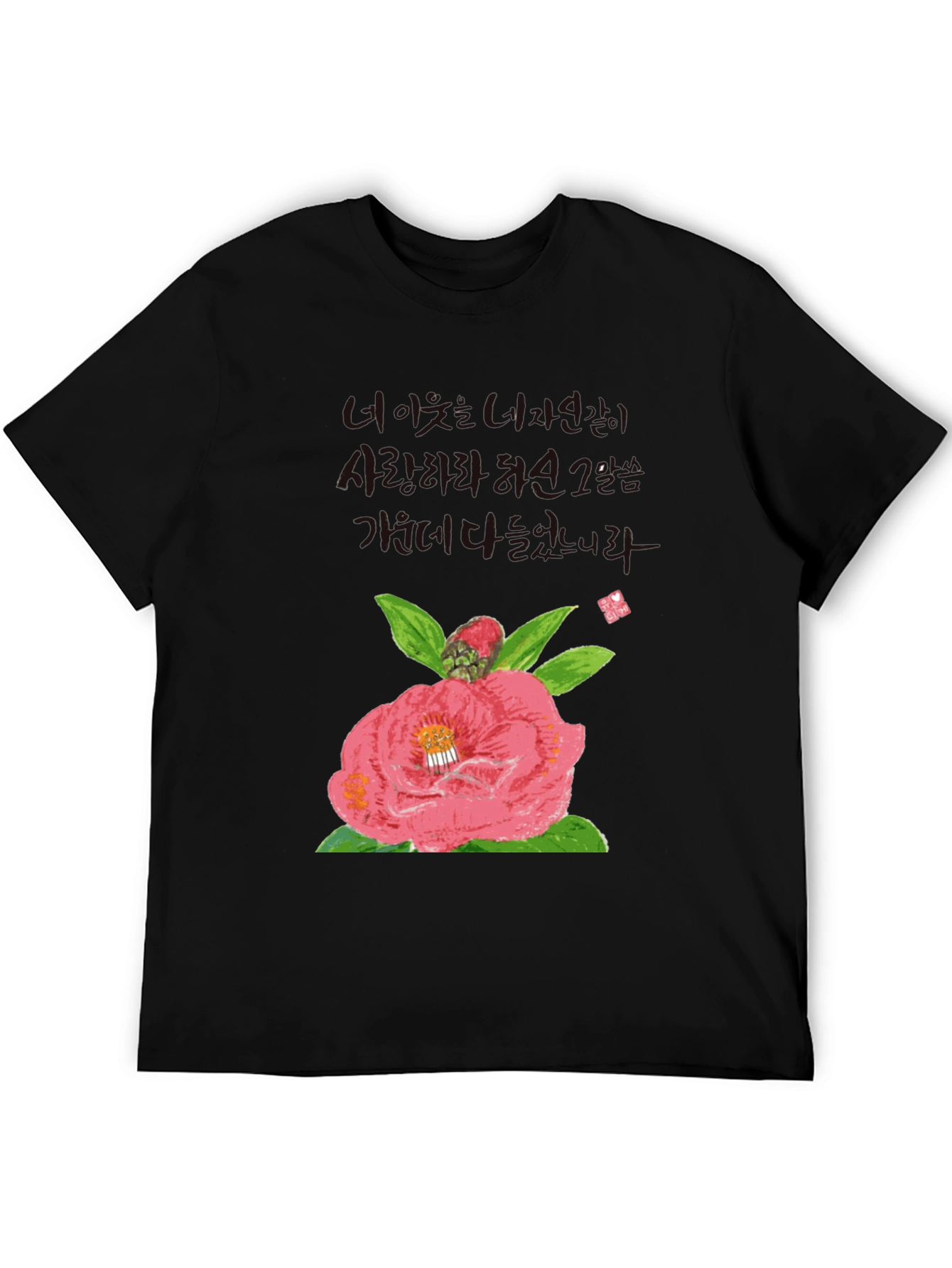 Camellia Flower T-Shirt with Korean Text