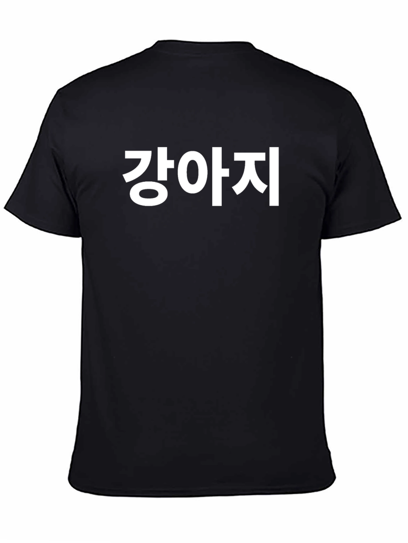 Korean Puppy T-Shirt - Gang-a-ji