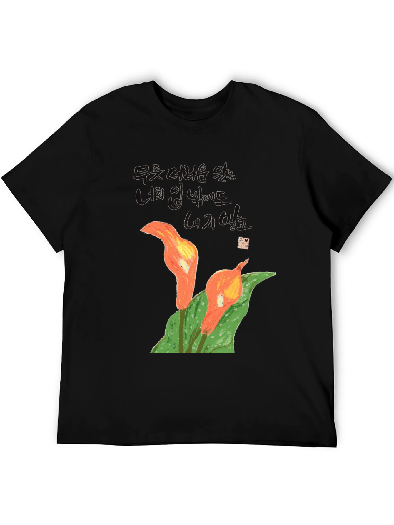 Unique Floral Graphic Black T-Shirt