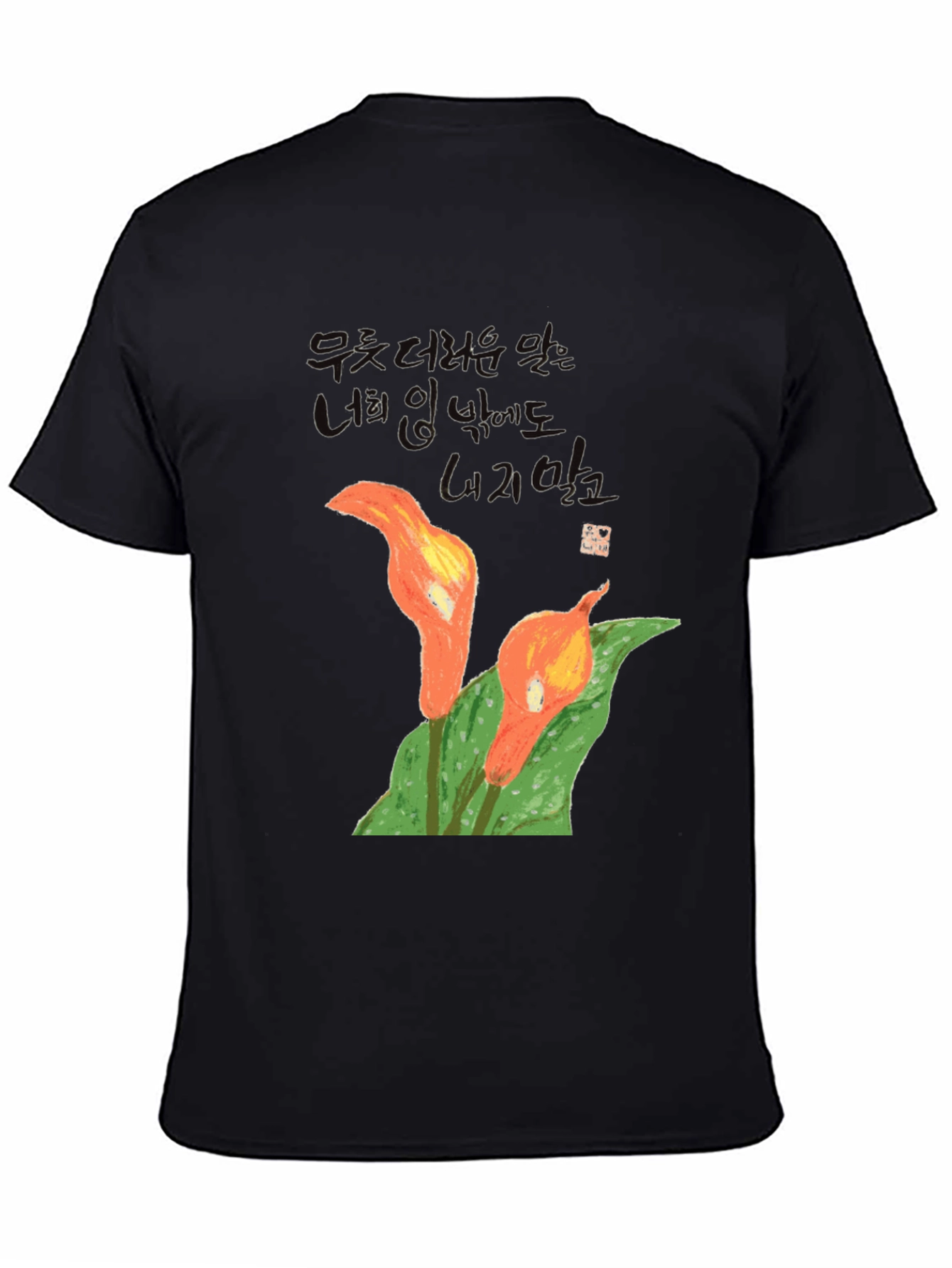 Unique Floral Graphic Black T-Shirt