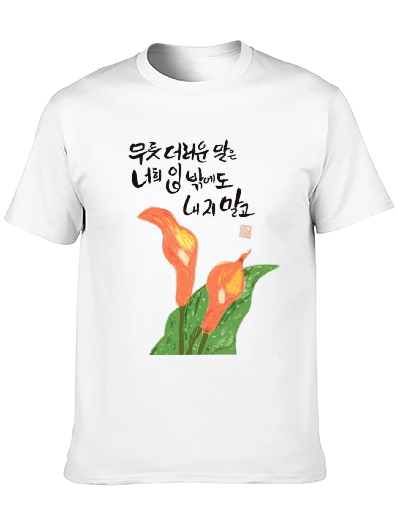 Unique Floral Graphic Black T-Shirt