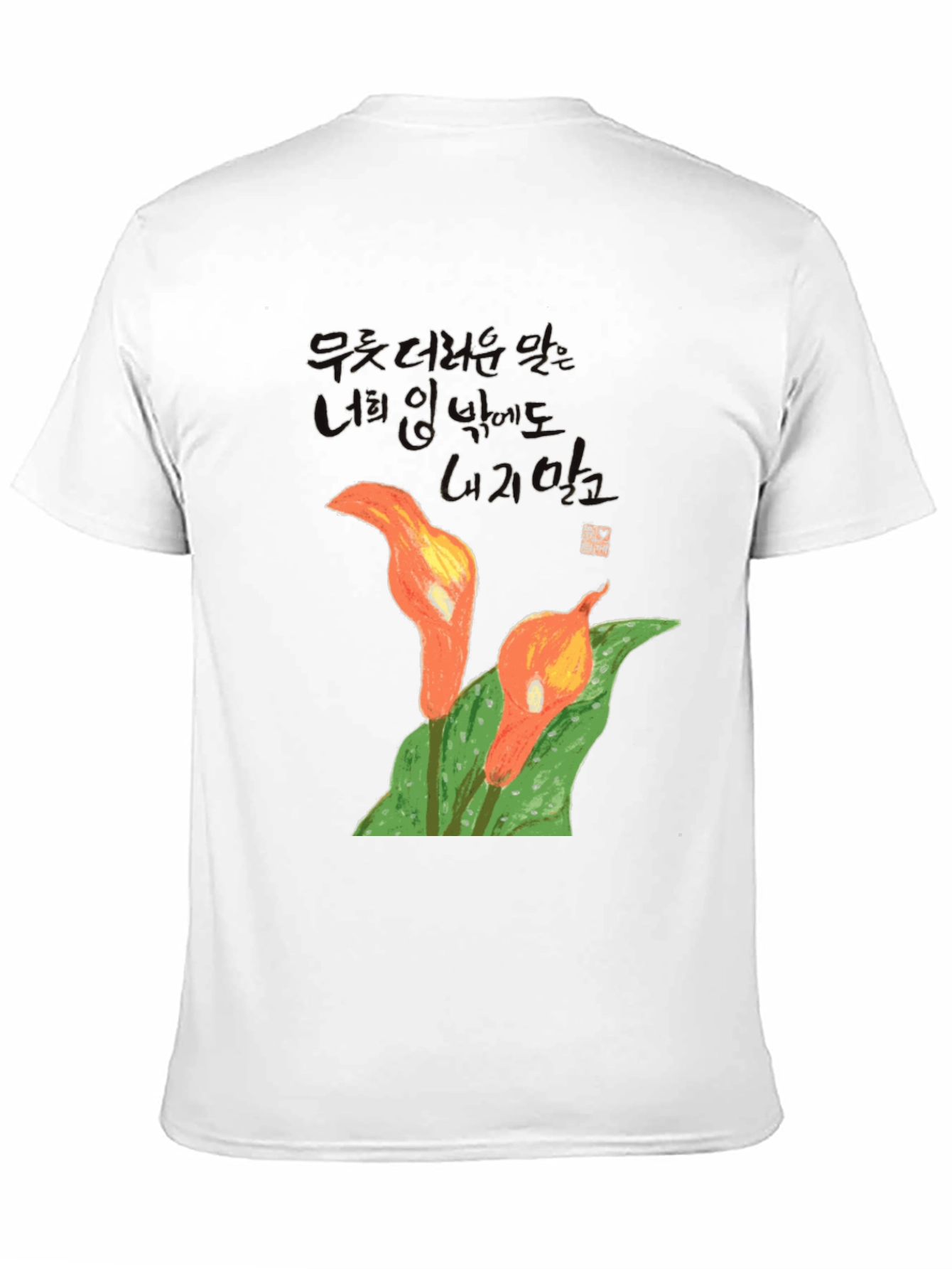 Unique Floral Graphic Black T-Shirt