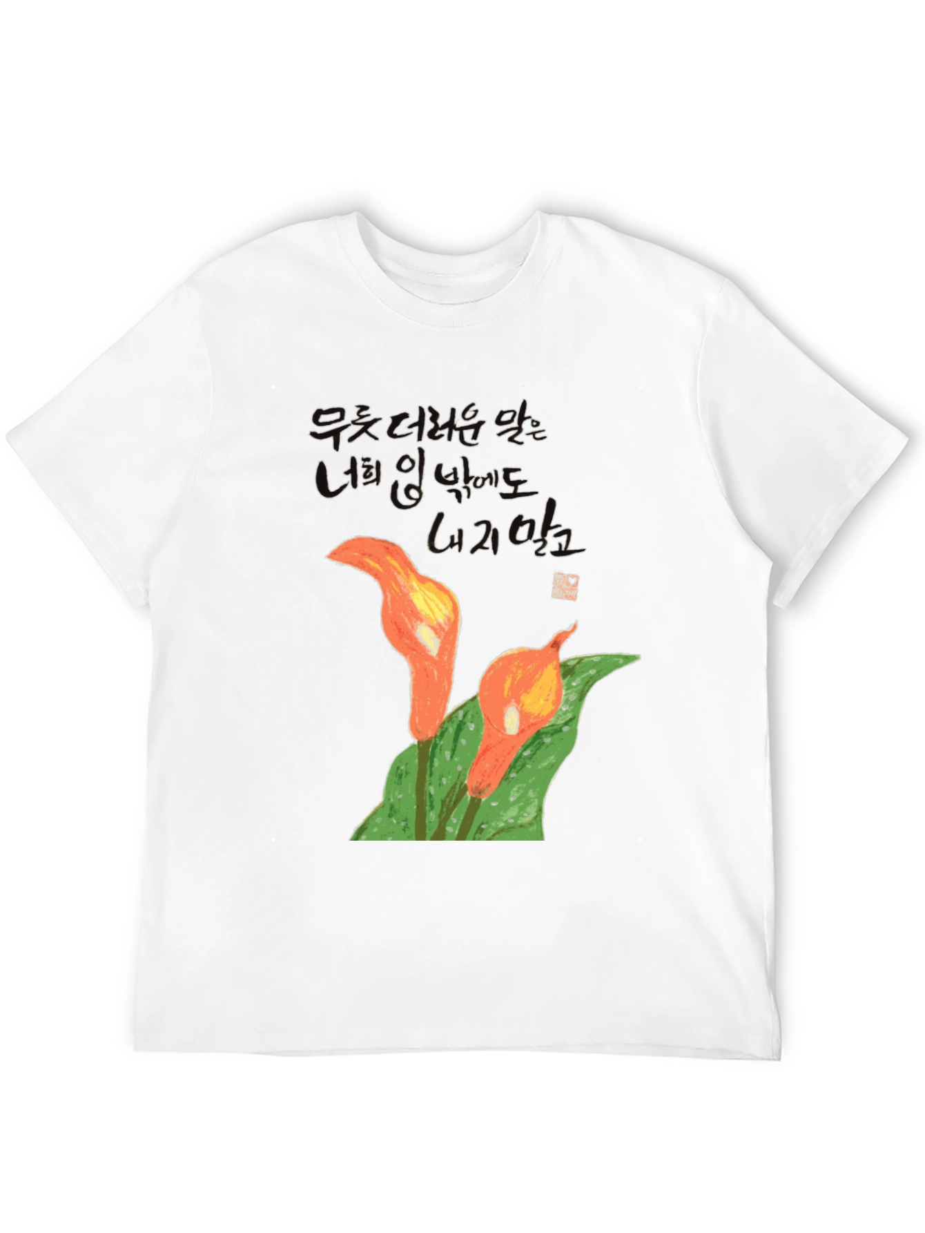 Unique Floral Graphic Black T-Shirt