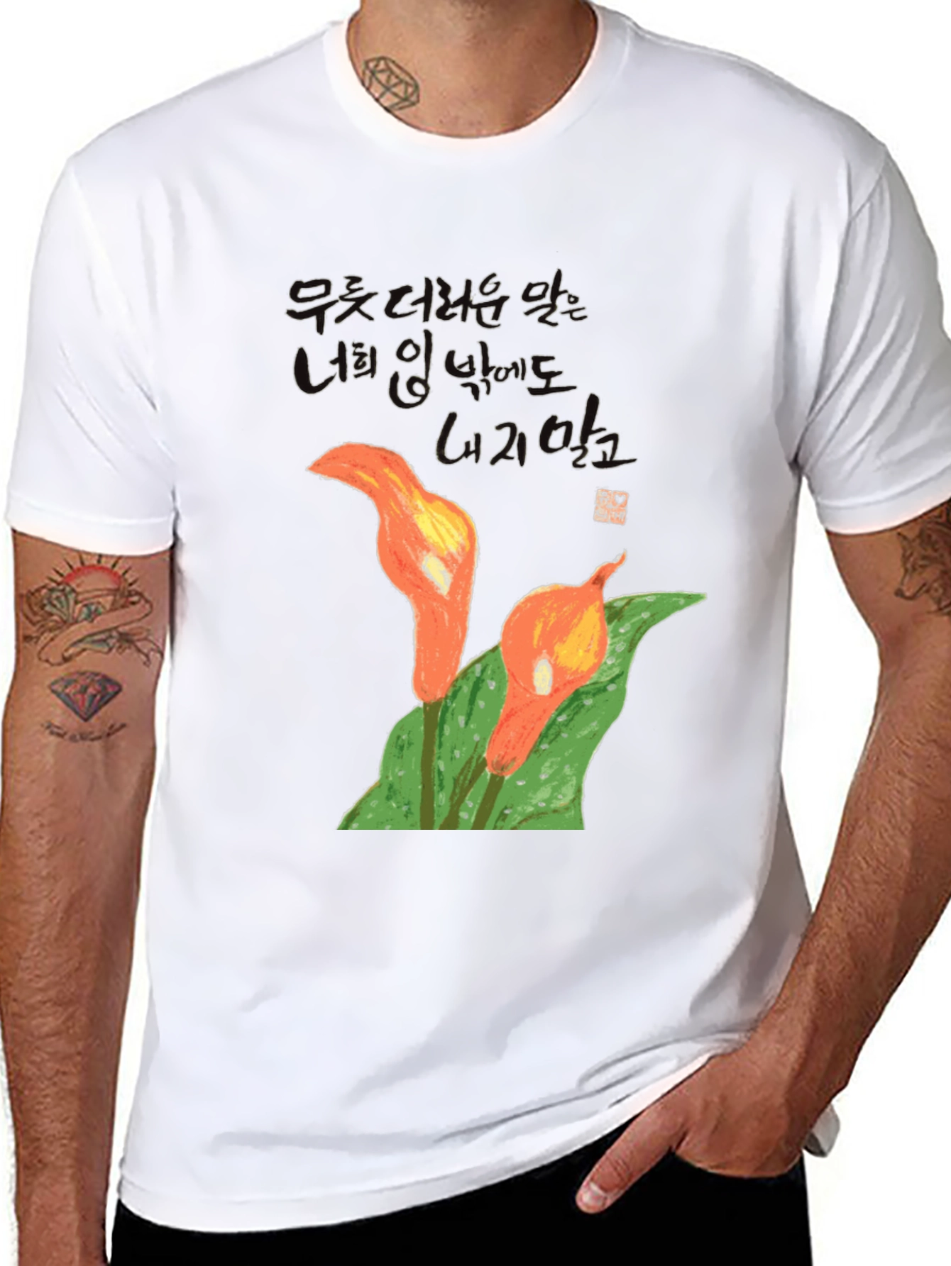 Unique Floral Graphic Black T-Shirt