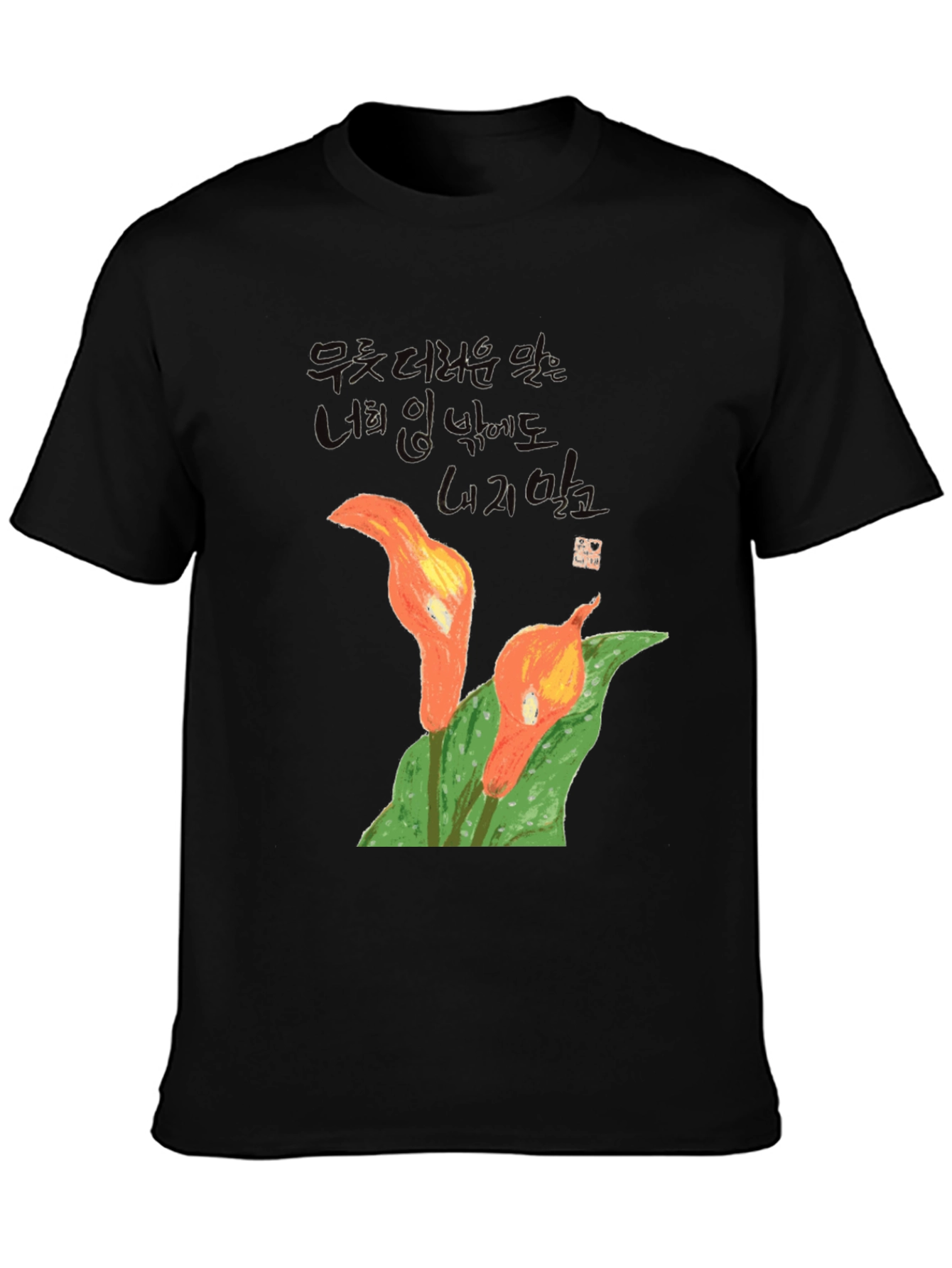Unique Floral Graphic Black T-Shirt