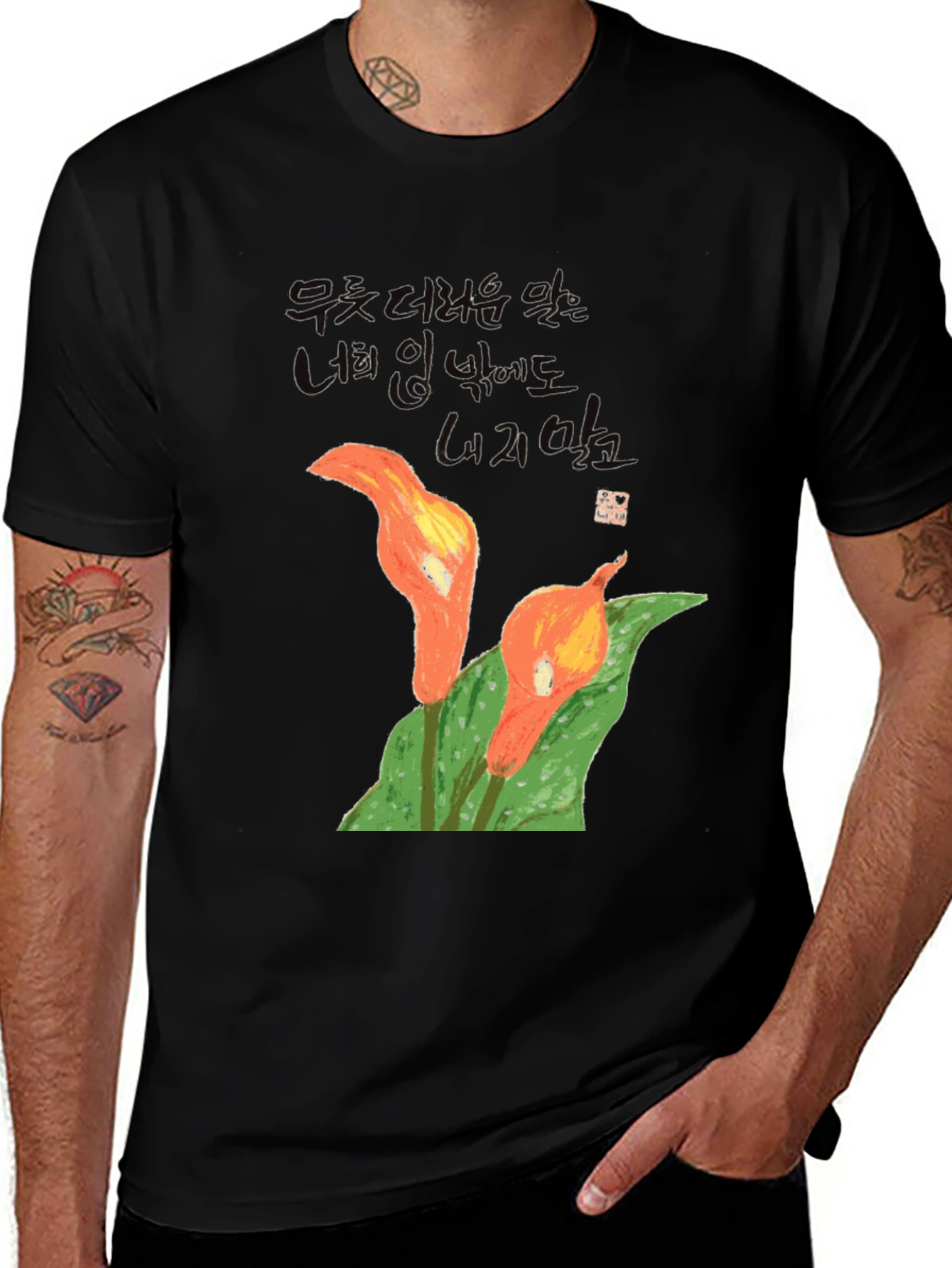 Unique Floral Graphic Black T-Shirt