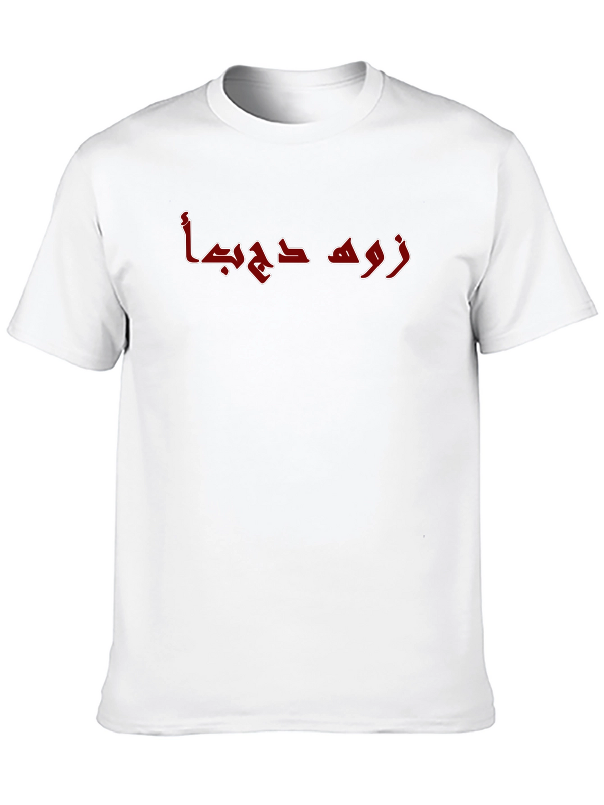 Black T-Shirt with Arabic Calligraphy