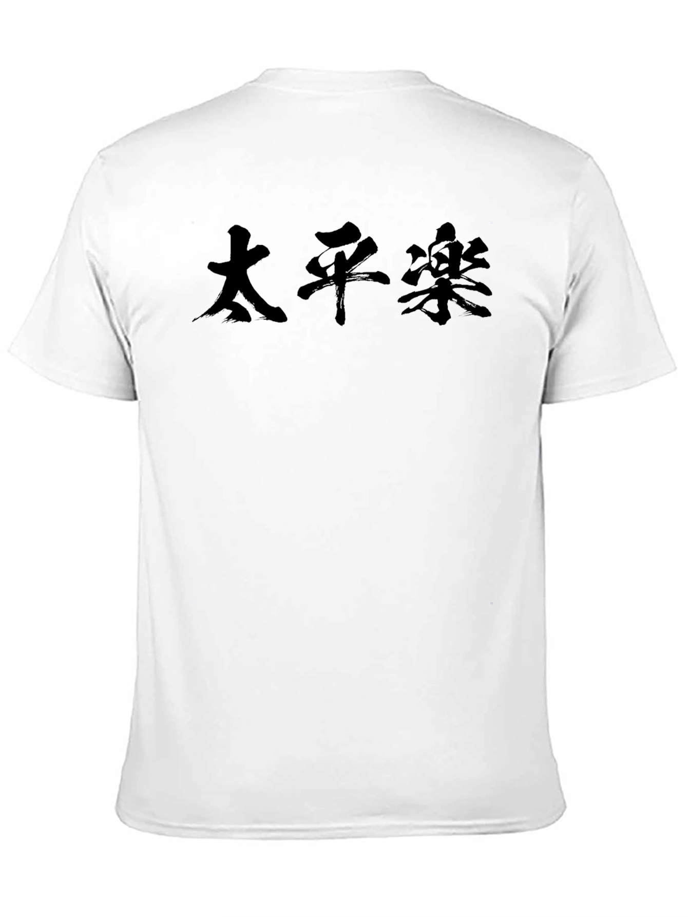 Kanji Graphic T-Shirt - Stylish Black Tee