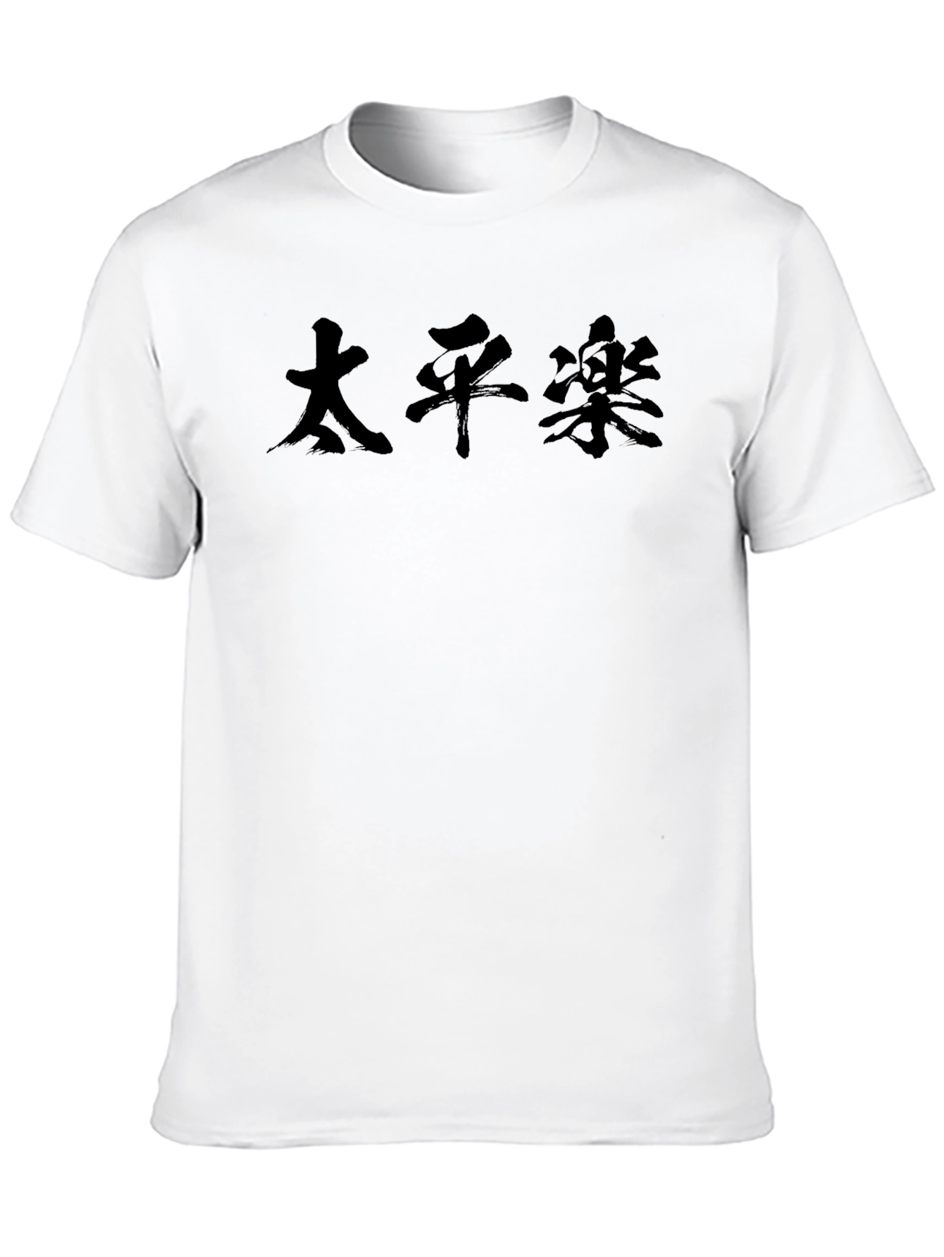 Kanji Graphic T-Shirt - Stylish Black Tee