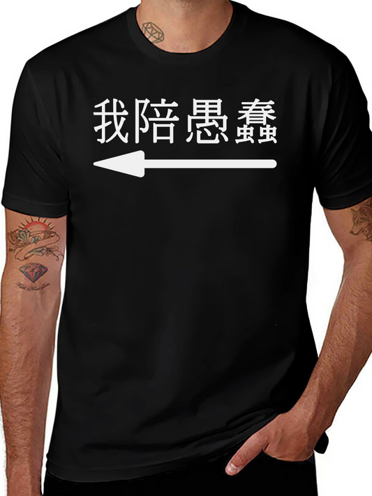 Chinese Text Arrow T-Shirt - Black