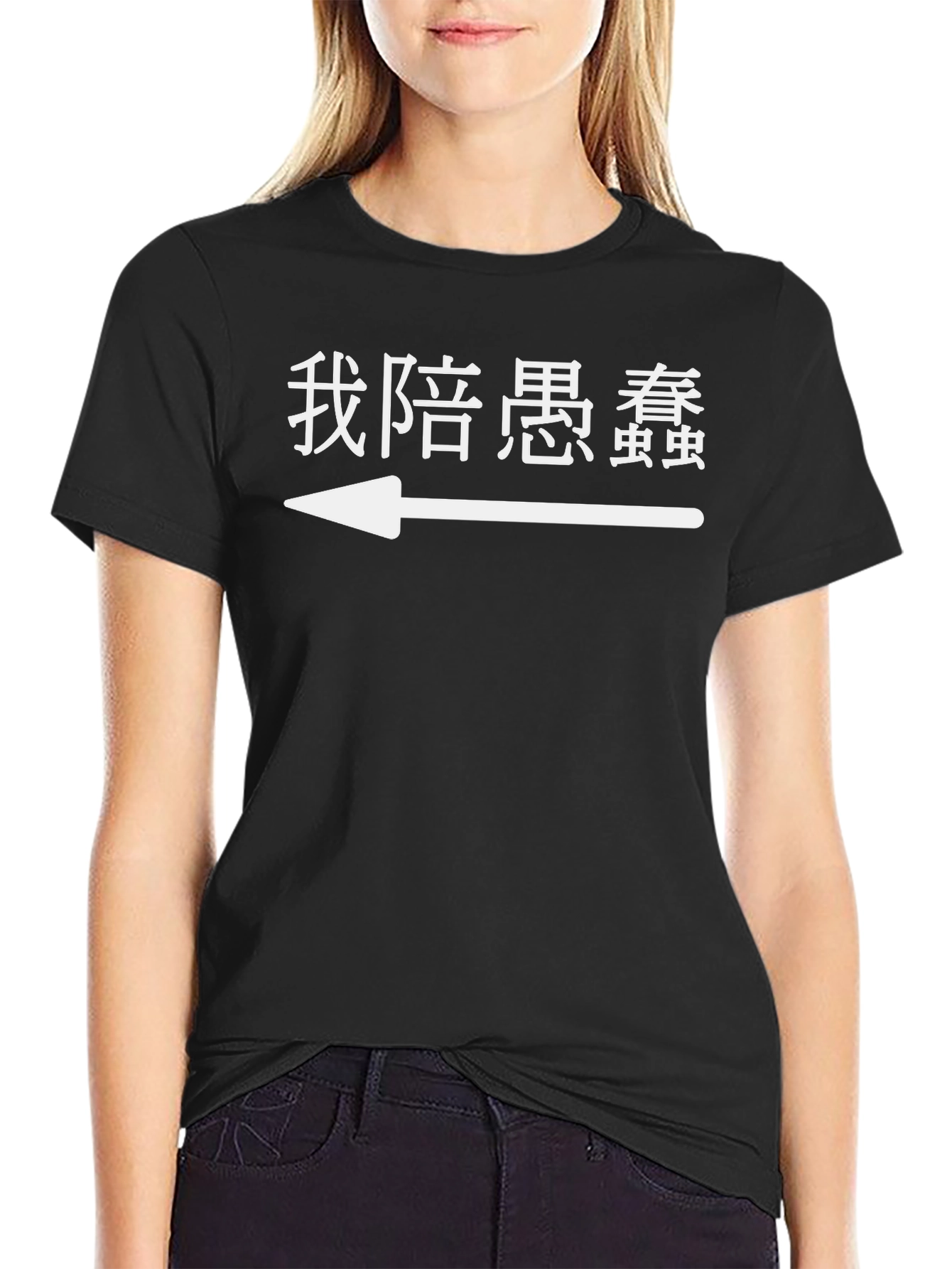 Chinese Text Arrow T-Shirt - Black