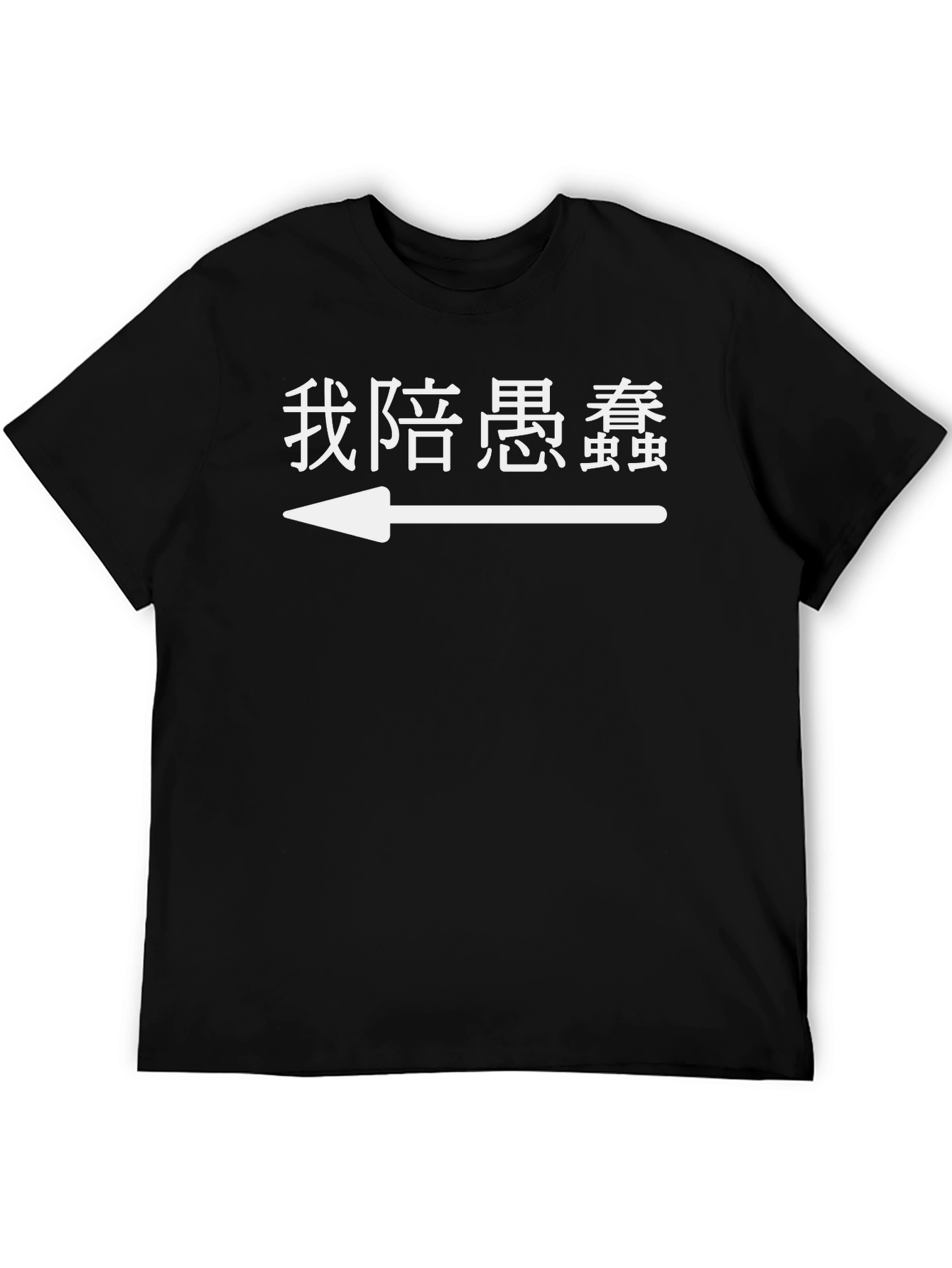 Chinese Text Arrow T-Shirt - Black