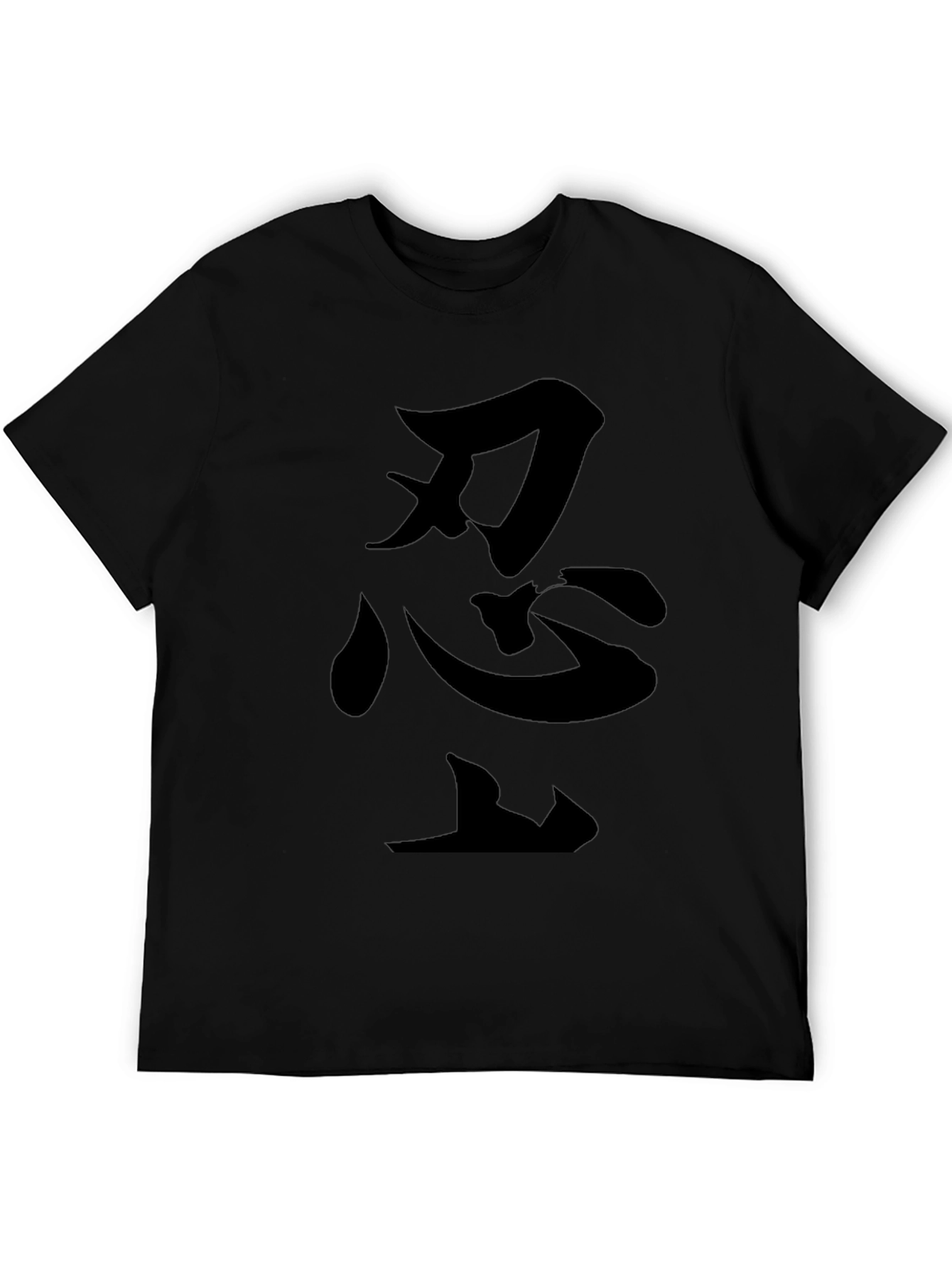 Black T-Shirt with Japanese Kanji Design