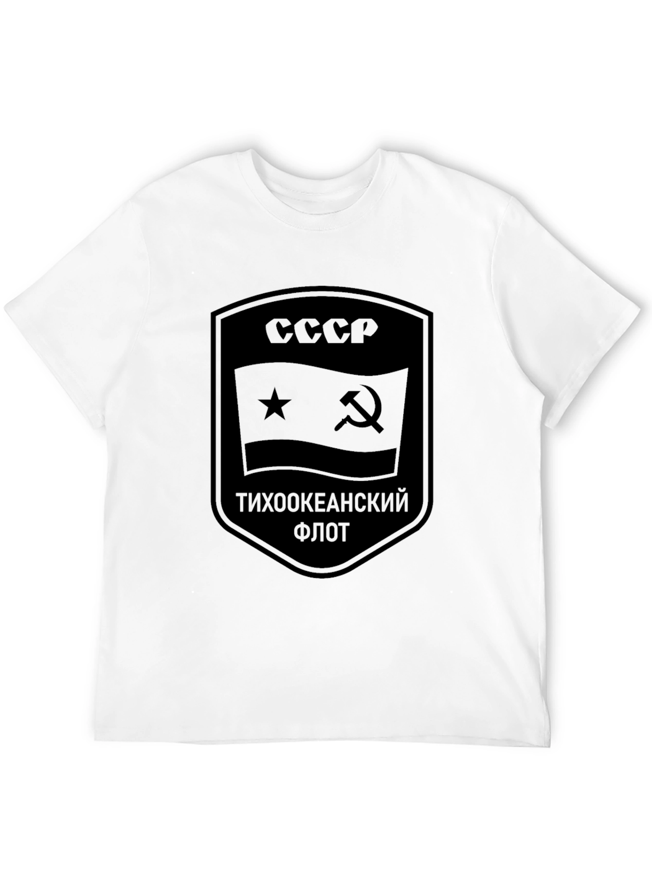 USSR Pacific Fleet T-Shirt