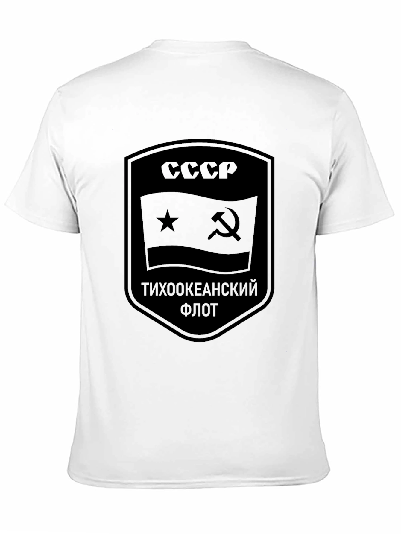 USSR Pacific Fleet T-Shirt