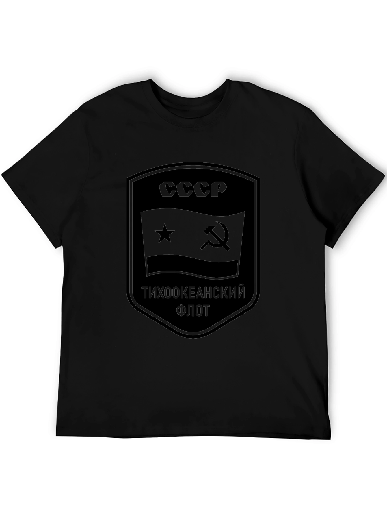 USSR Pacific Fleet T-Shirt