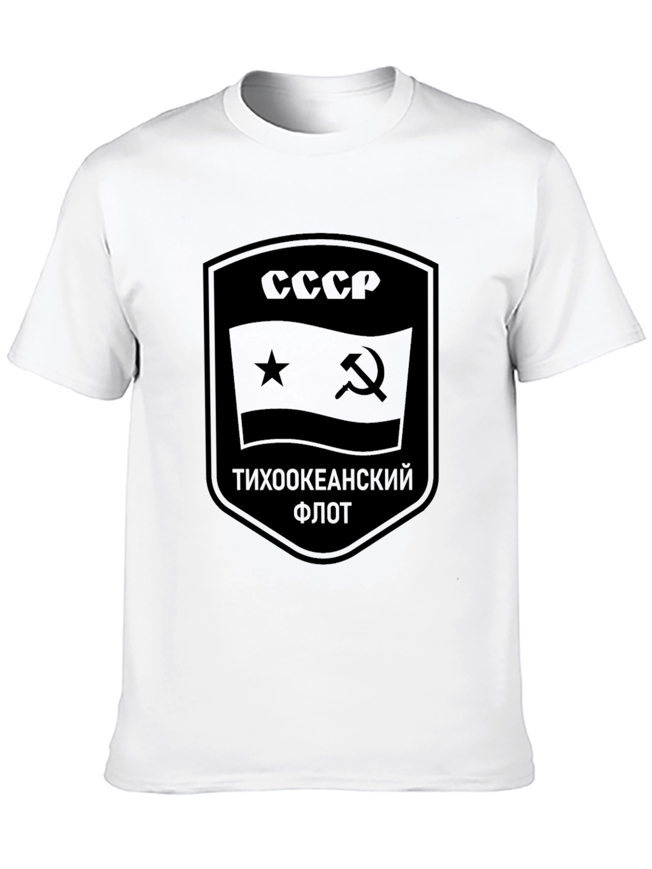 USSR Pacific Fleet T-Shirt