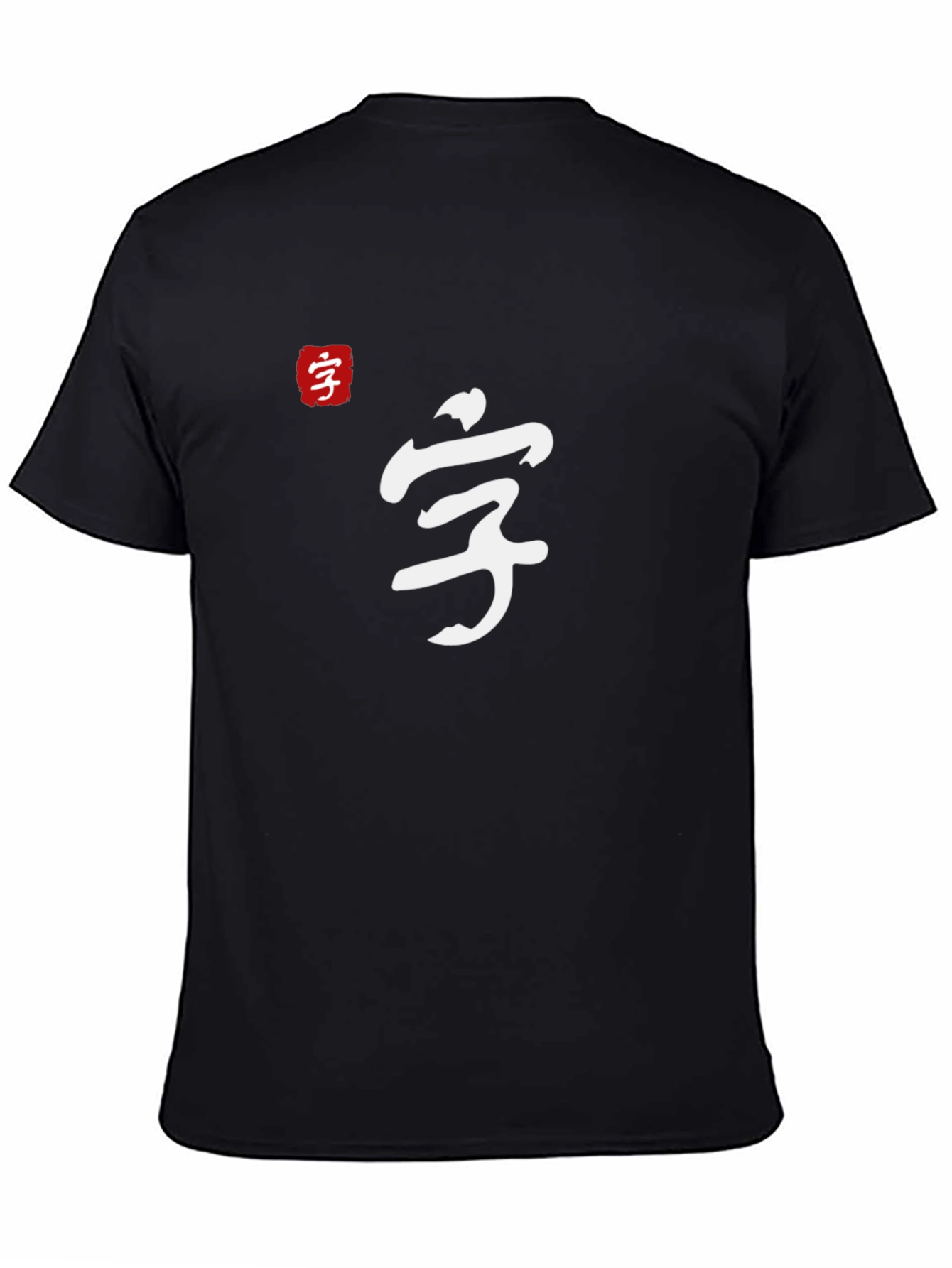Stylish Black T-Shirt with Chinese Character Design